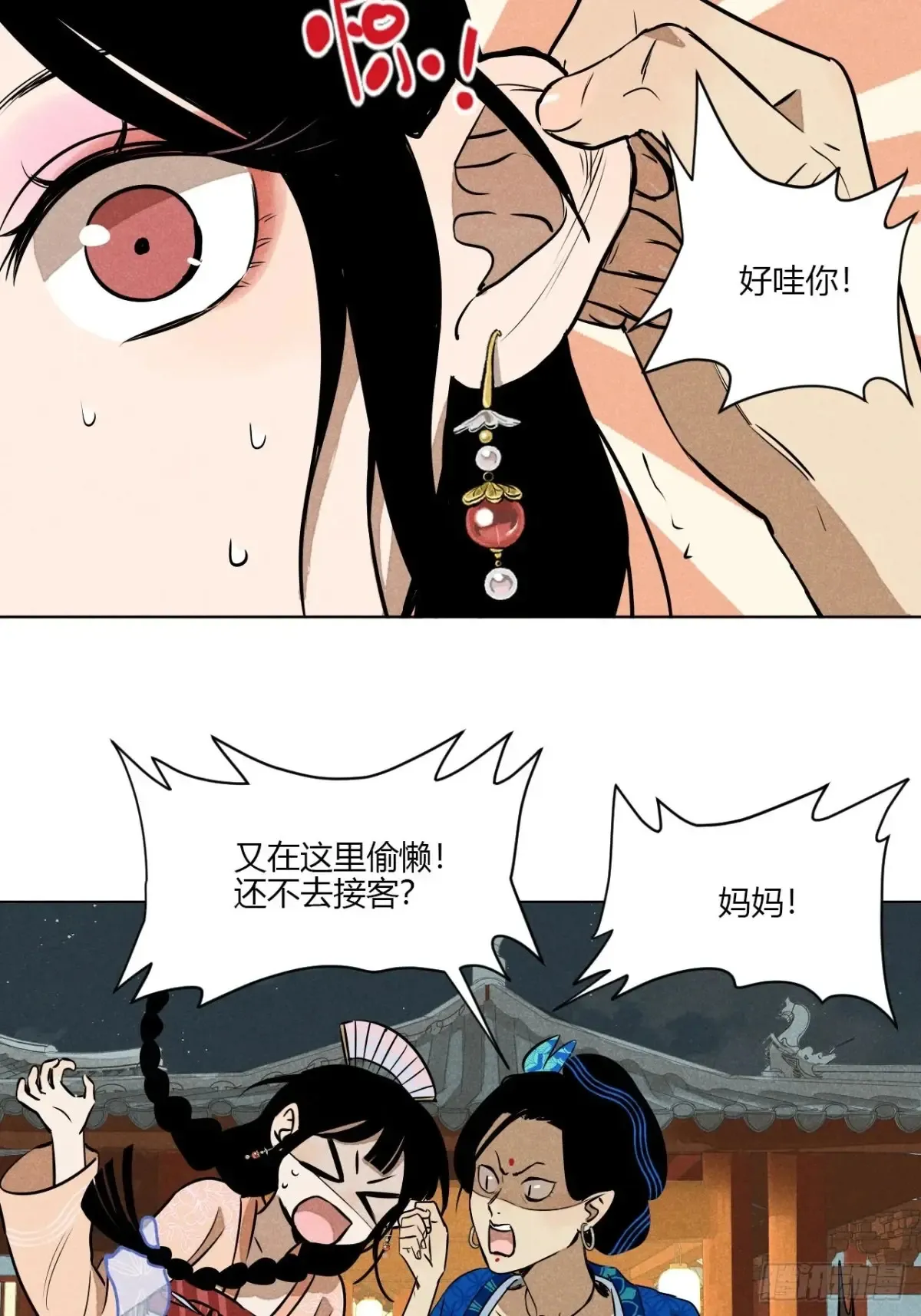 第一话 神秘客官（上）30