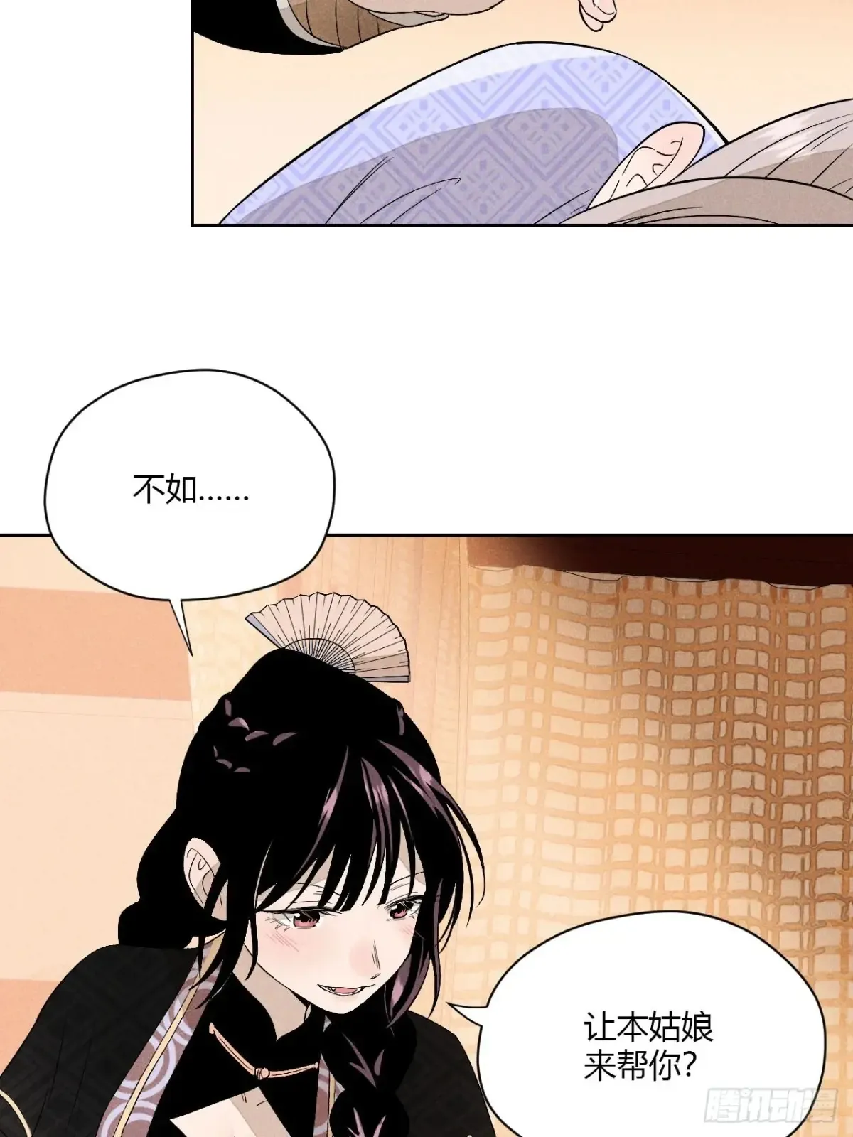 第五话 误饮催情酒（上）13