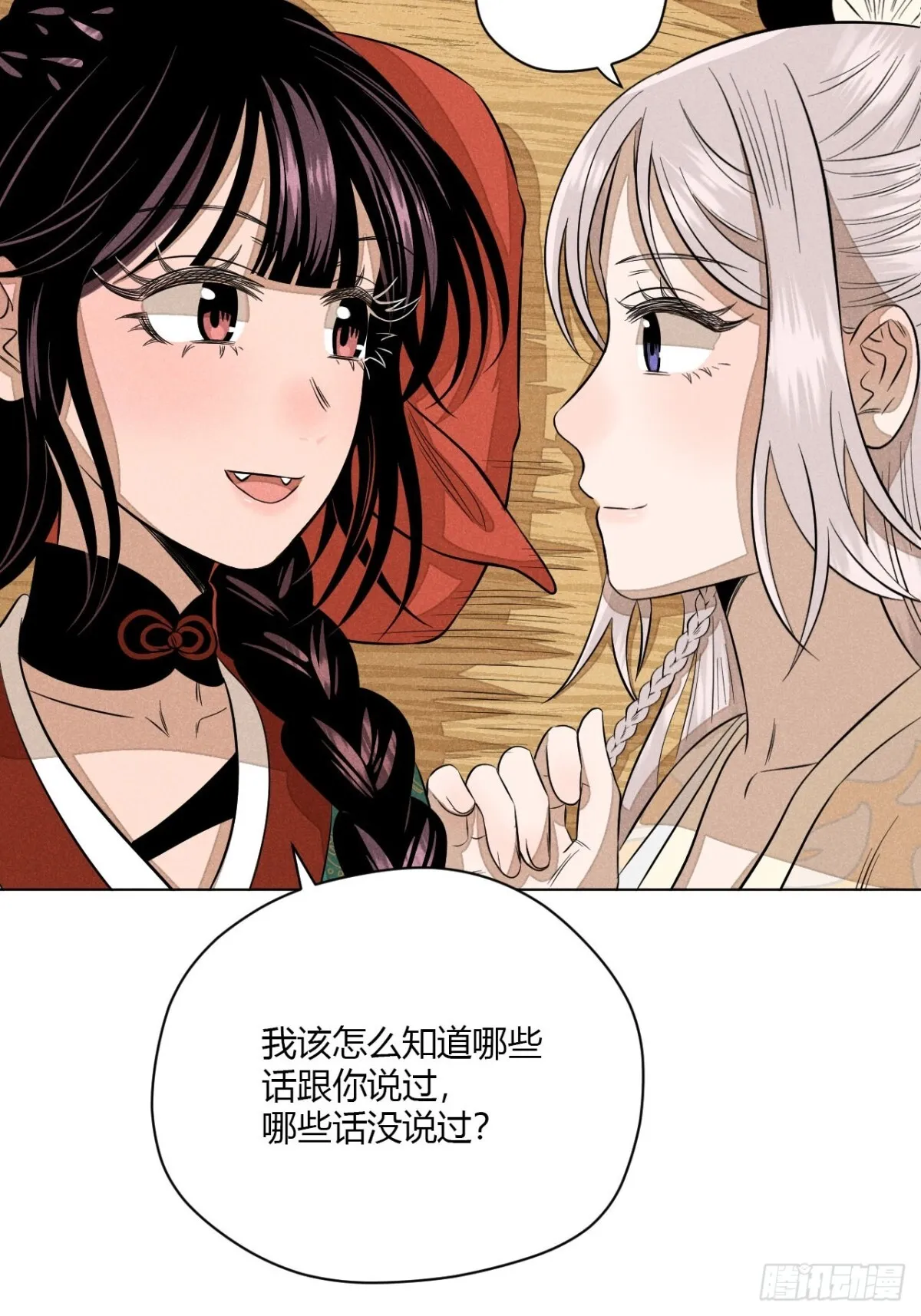 第十一话 两人出逃（下）41