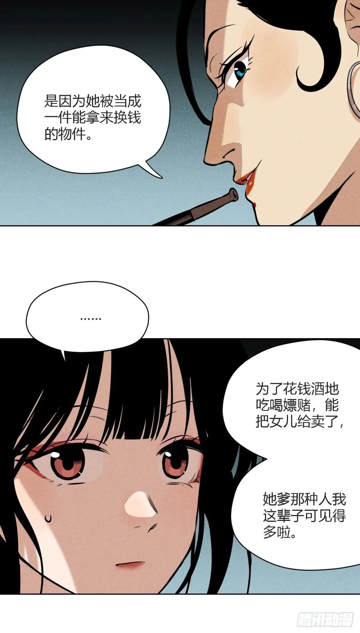 第二话 高价的自由（上）7