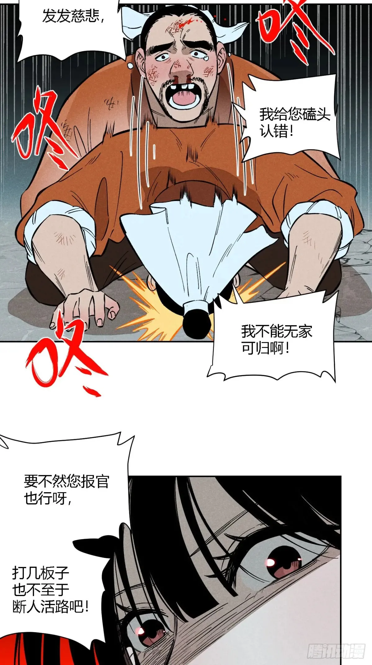 第三话 哪里不是牢笼（上）25