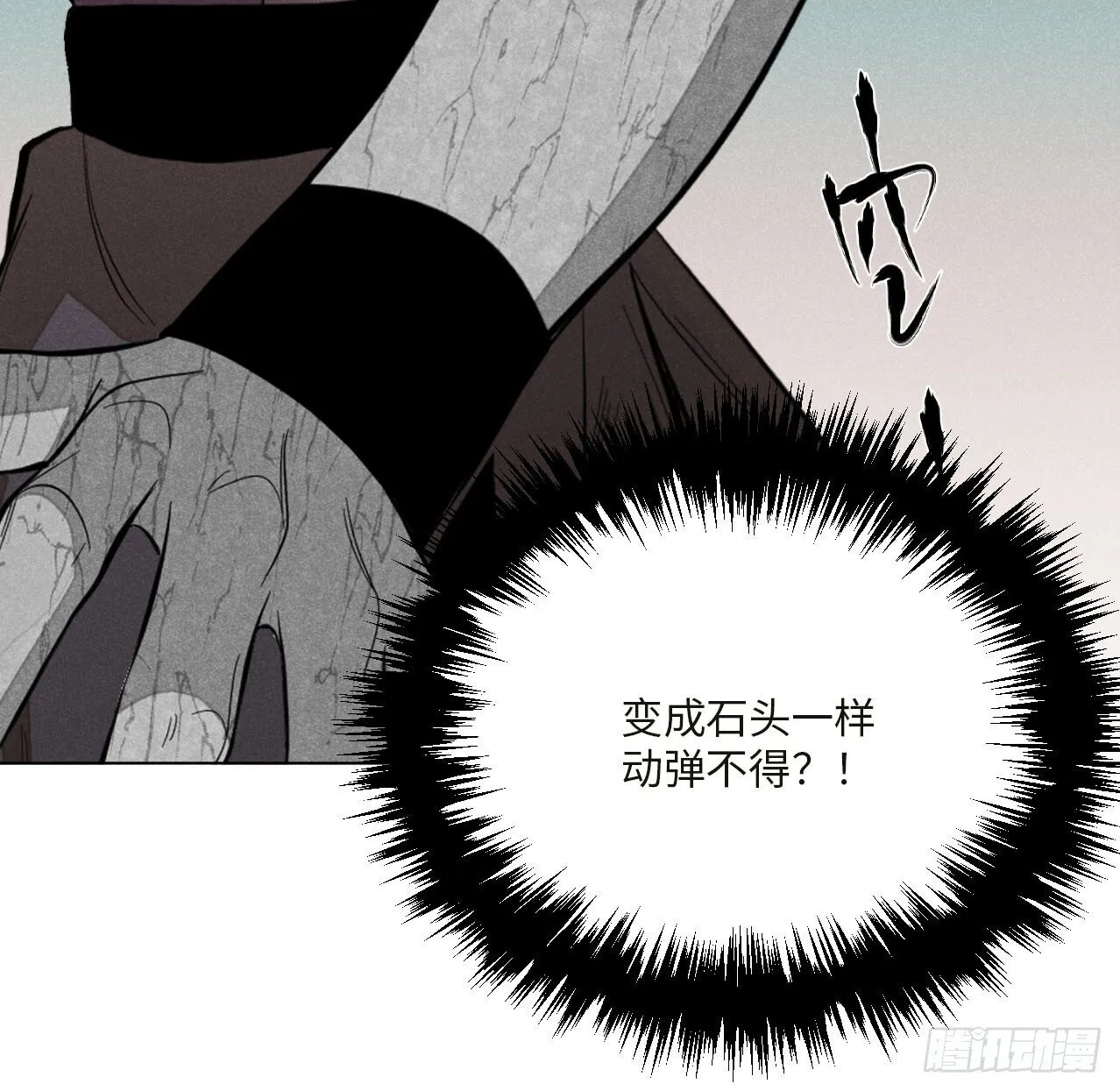 第十六话 操之过急（下）20