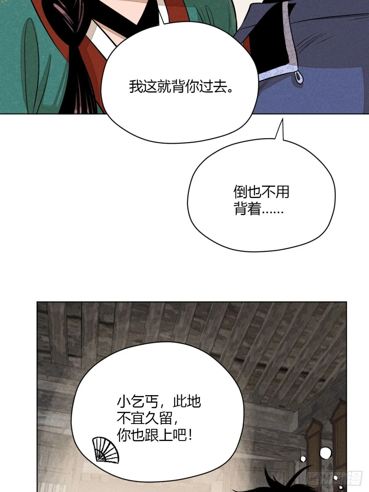 第十话 预言之火（上）11