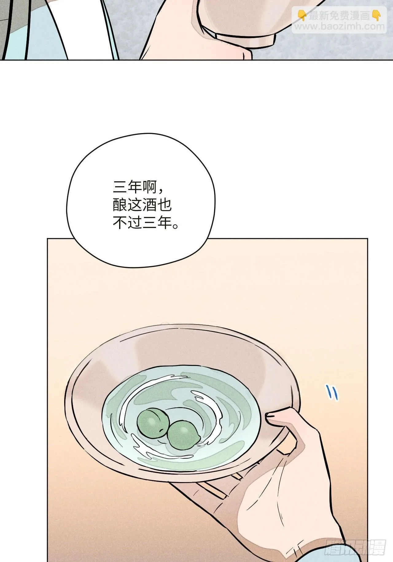 第十七话 借着酒兴（下）8