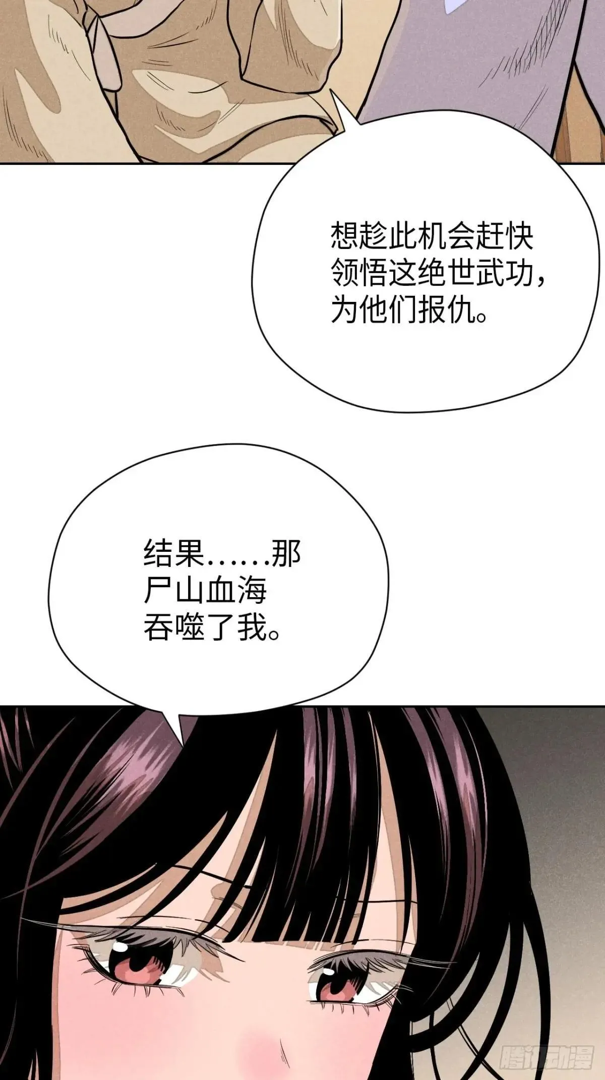 第十九话 命数交织（上）24