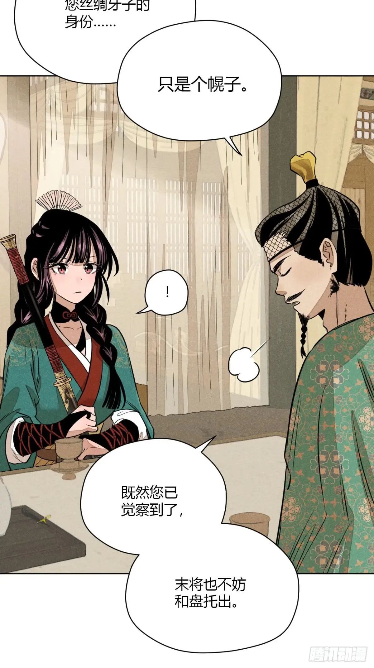 第八话 故人不再（上）34