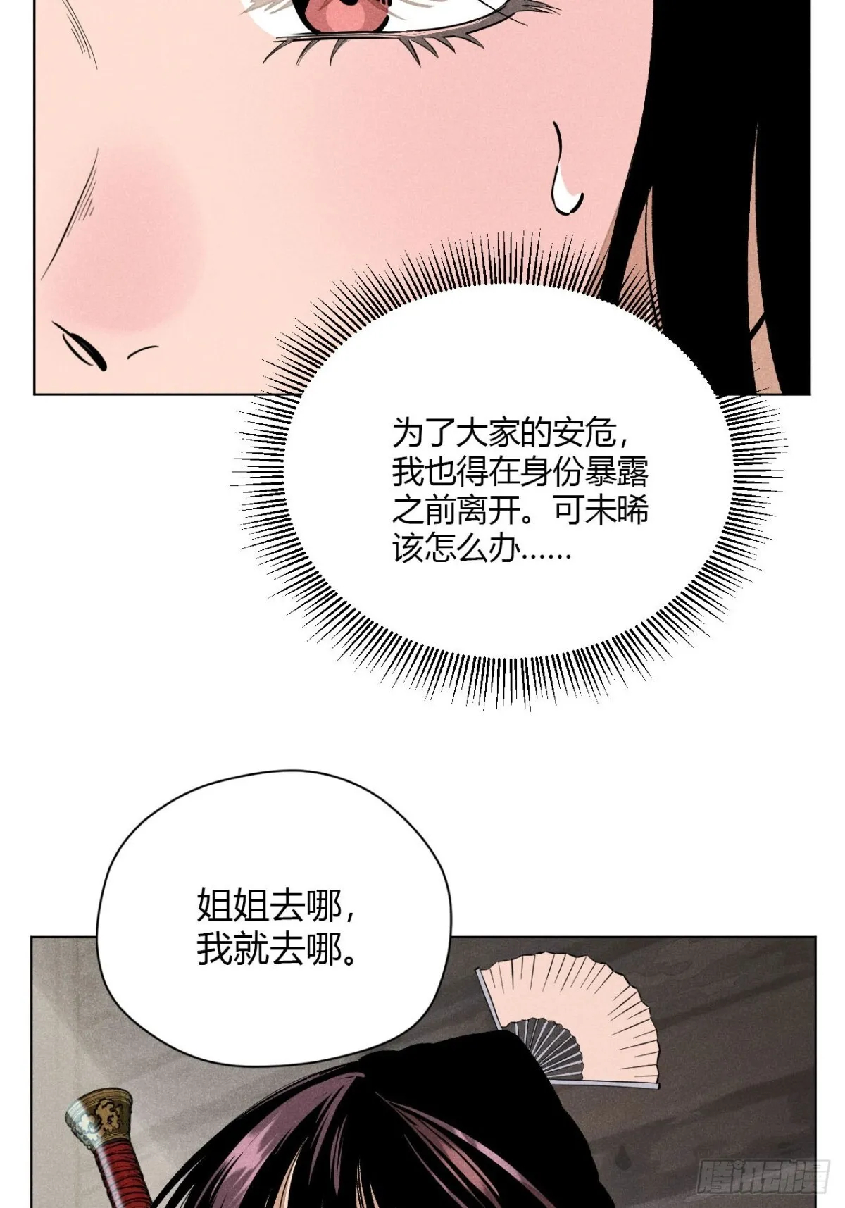 第十话 预言之火（上）52