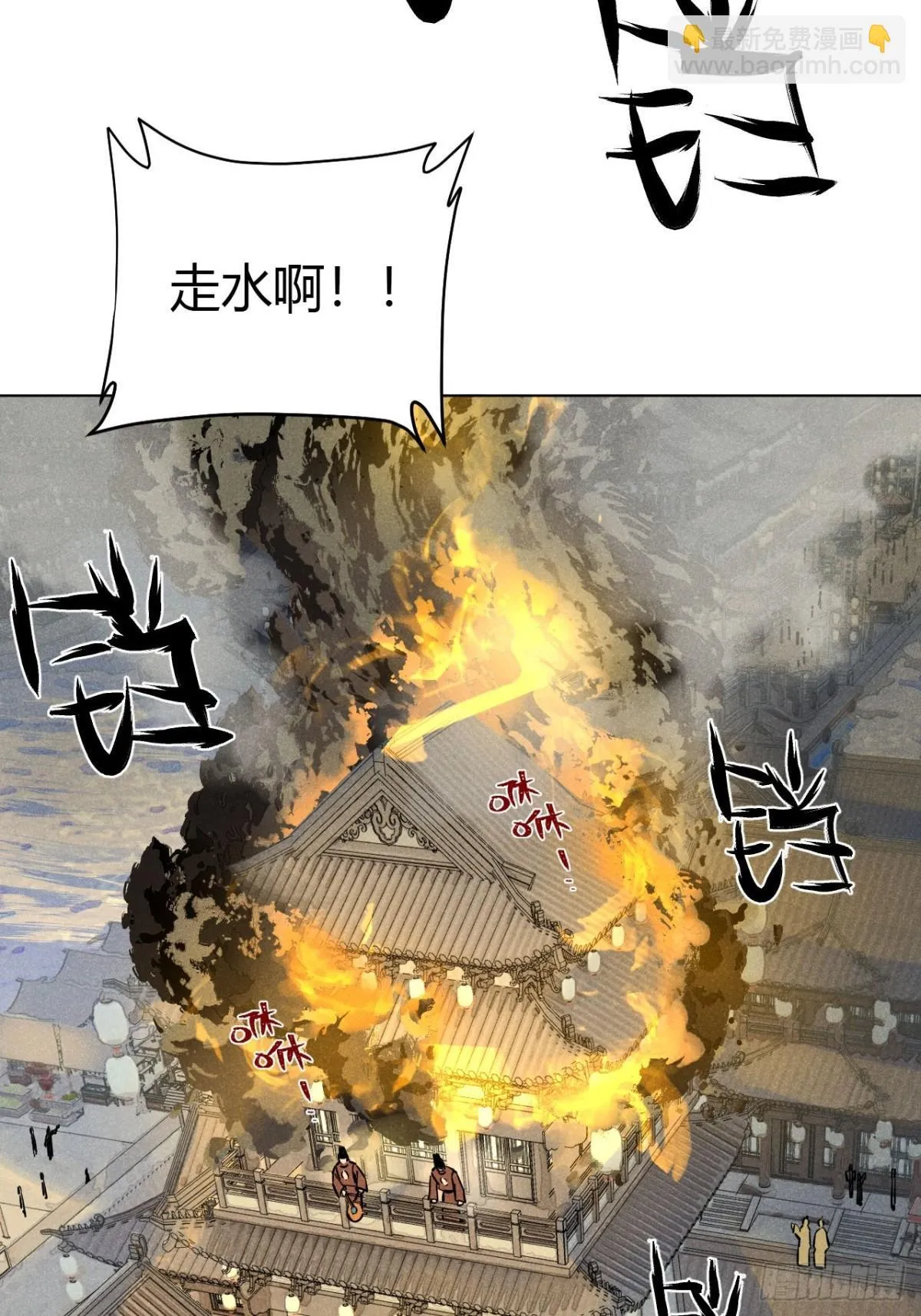 第十话 预言之火（下）3