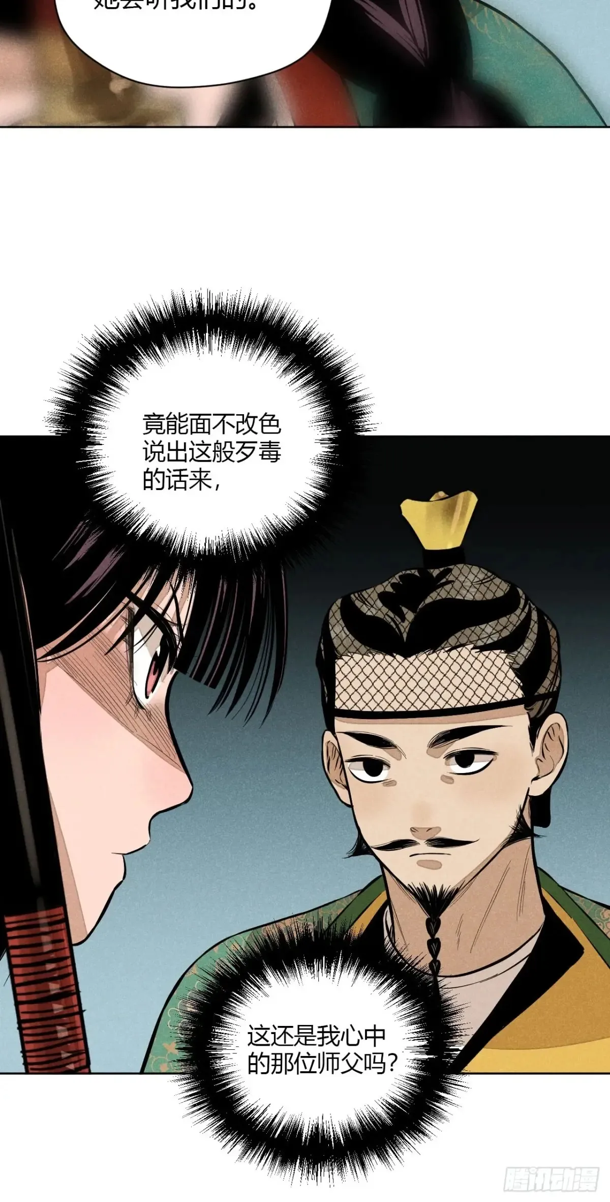 第八话 故人不再（上）53