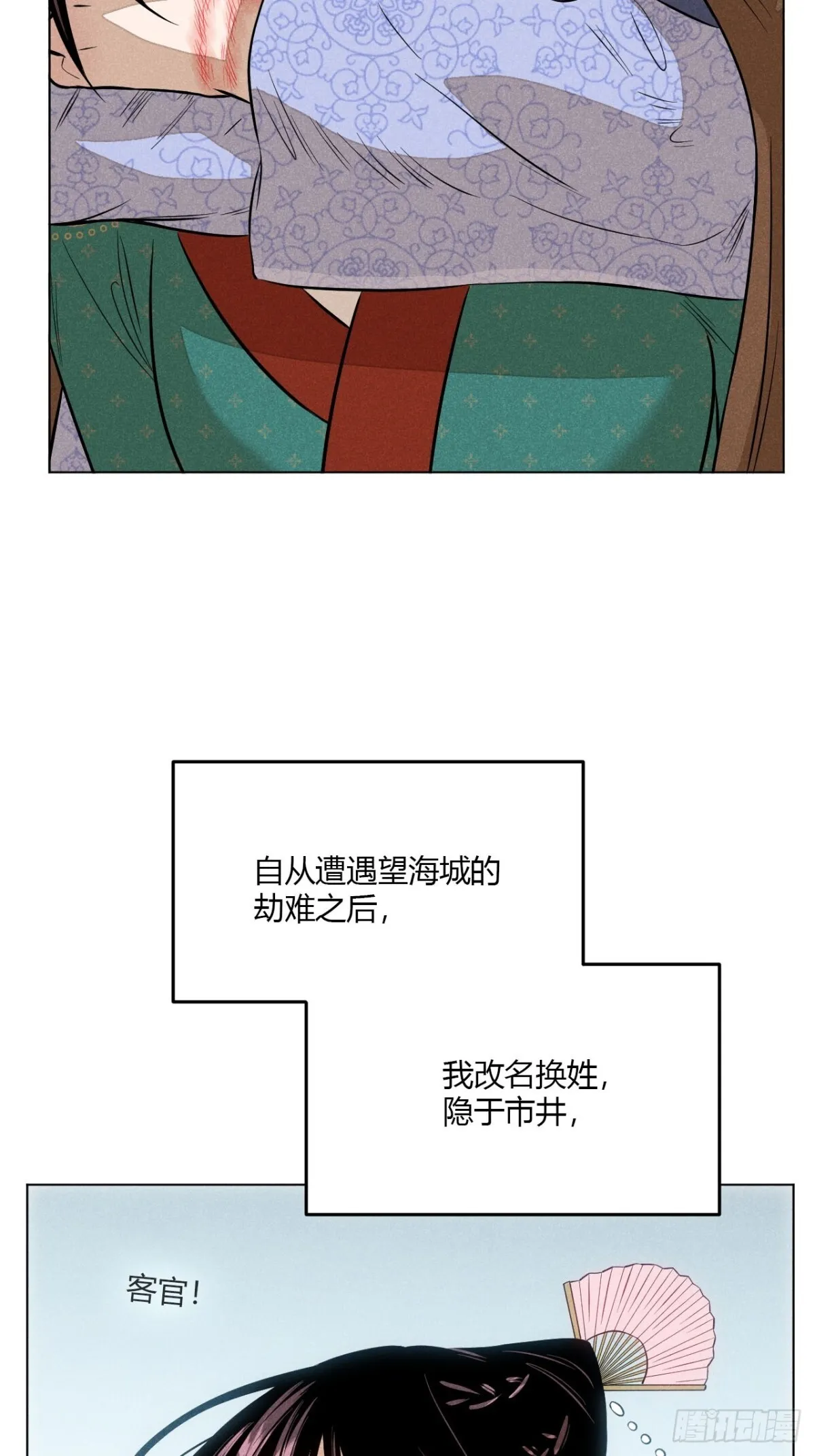 第十话 预言之火（上）23