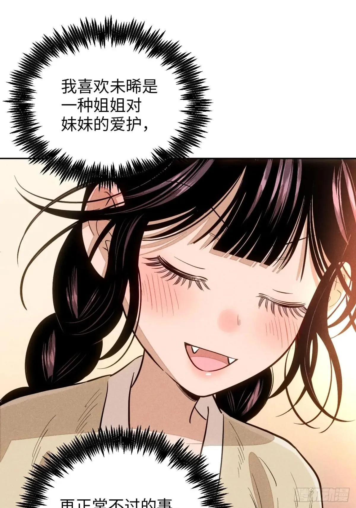 第十九话 命数交织（上）54