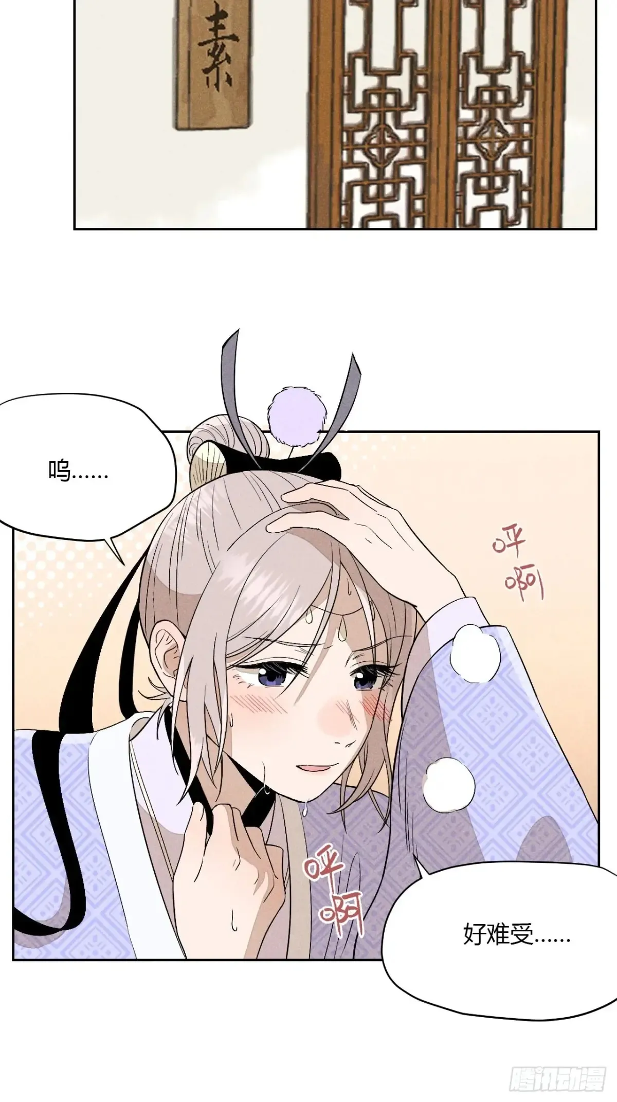 第五话 误饮催情酒（上）4