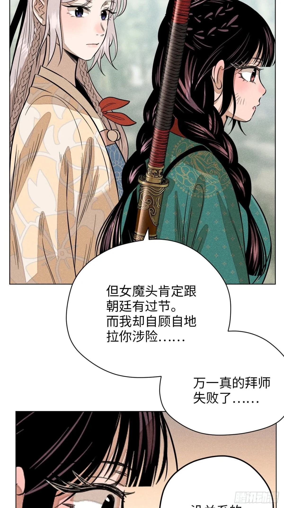 第十三话 山顶上的石像（下）32