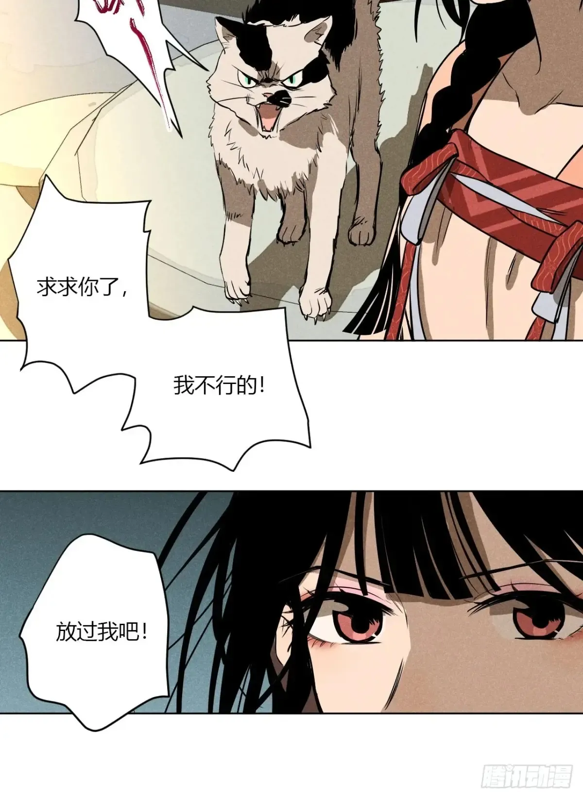 第一话 神秘客官（上）38