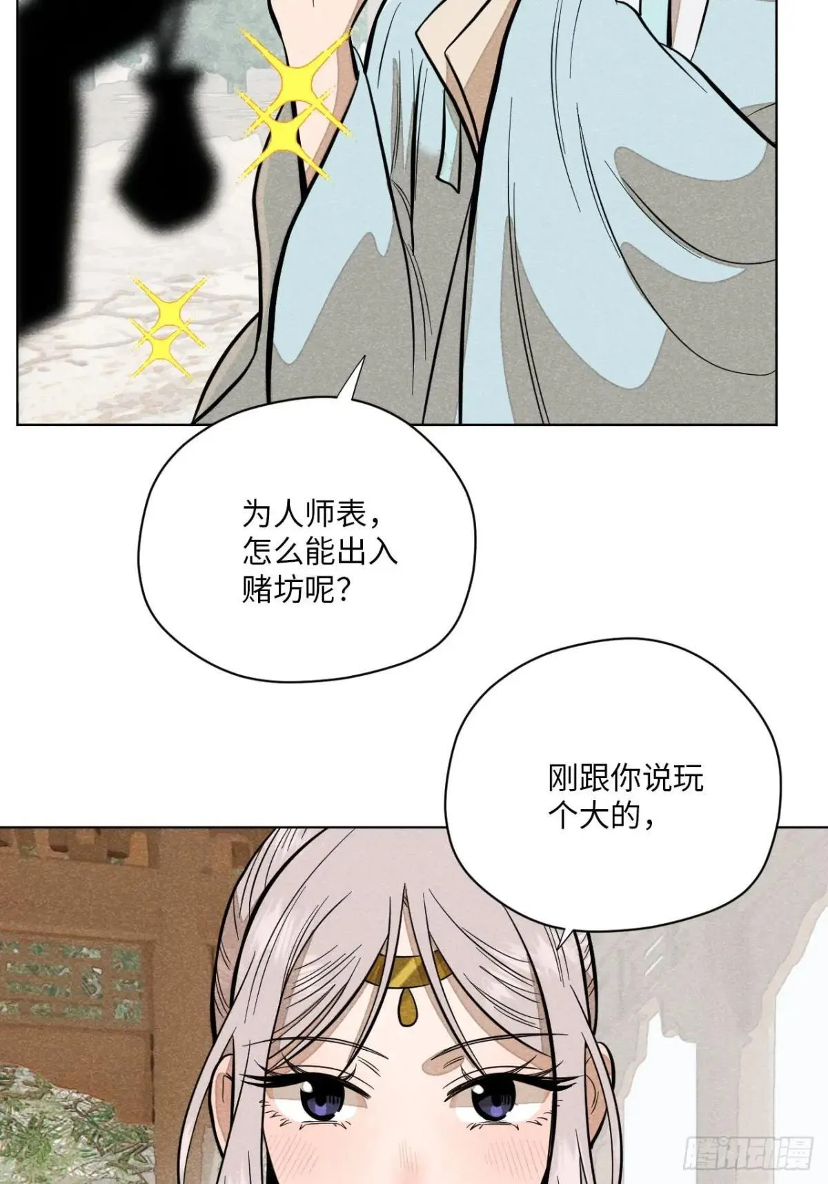 第十八话 心扉（上）28