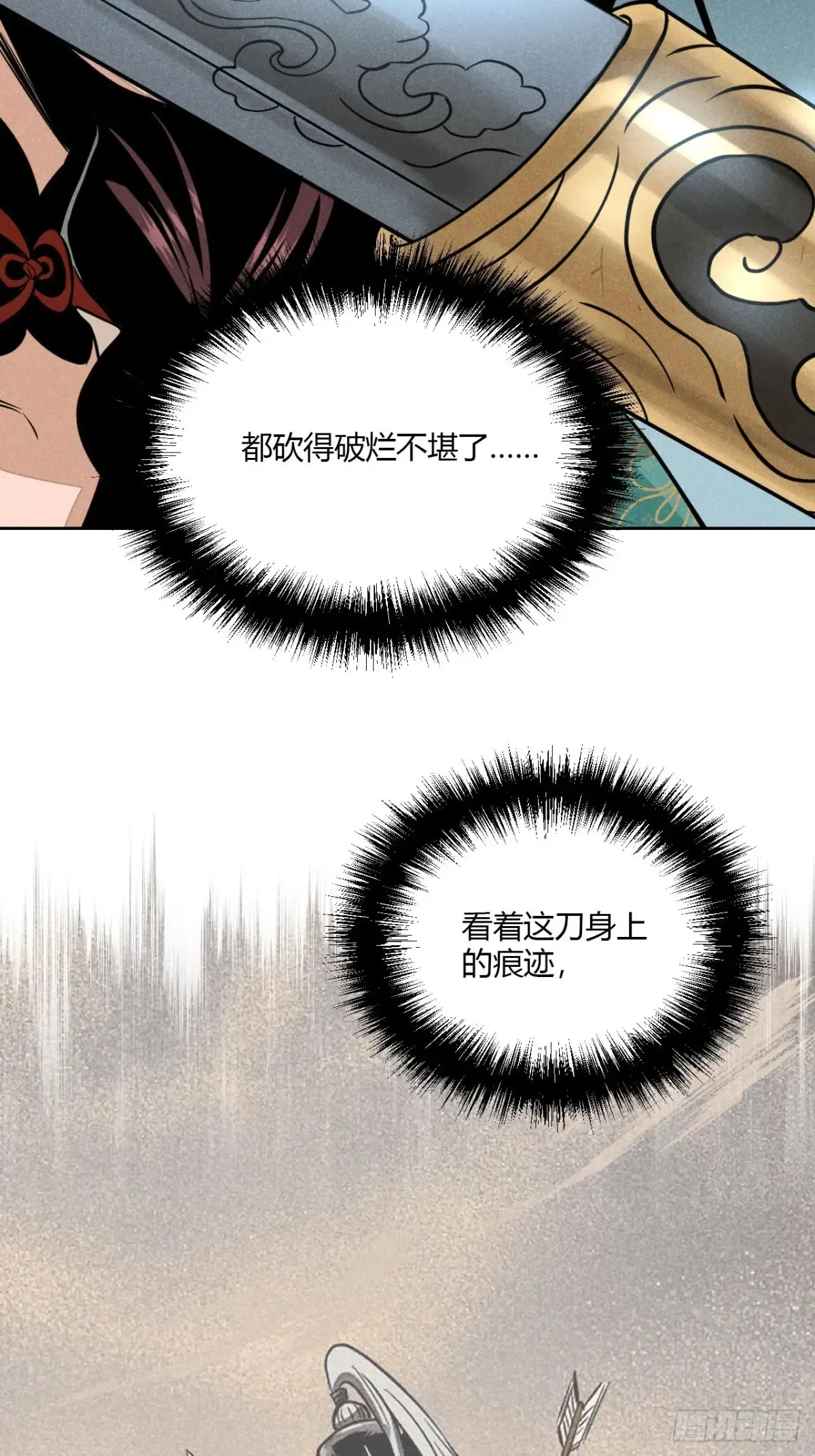 第八话 故人不再（上）23