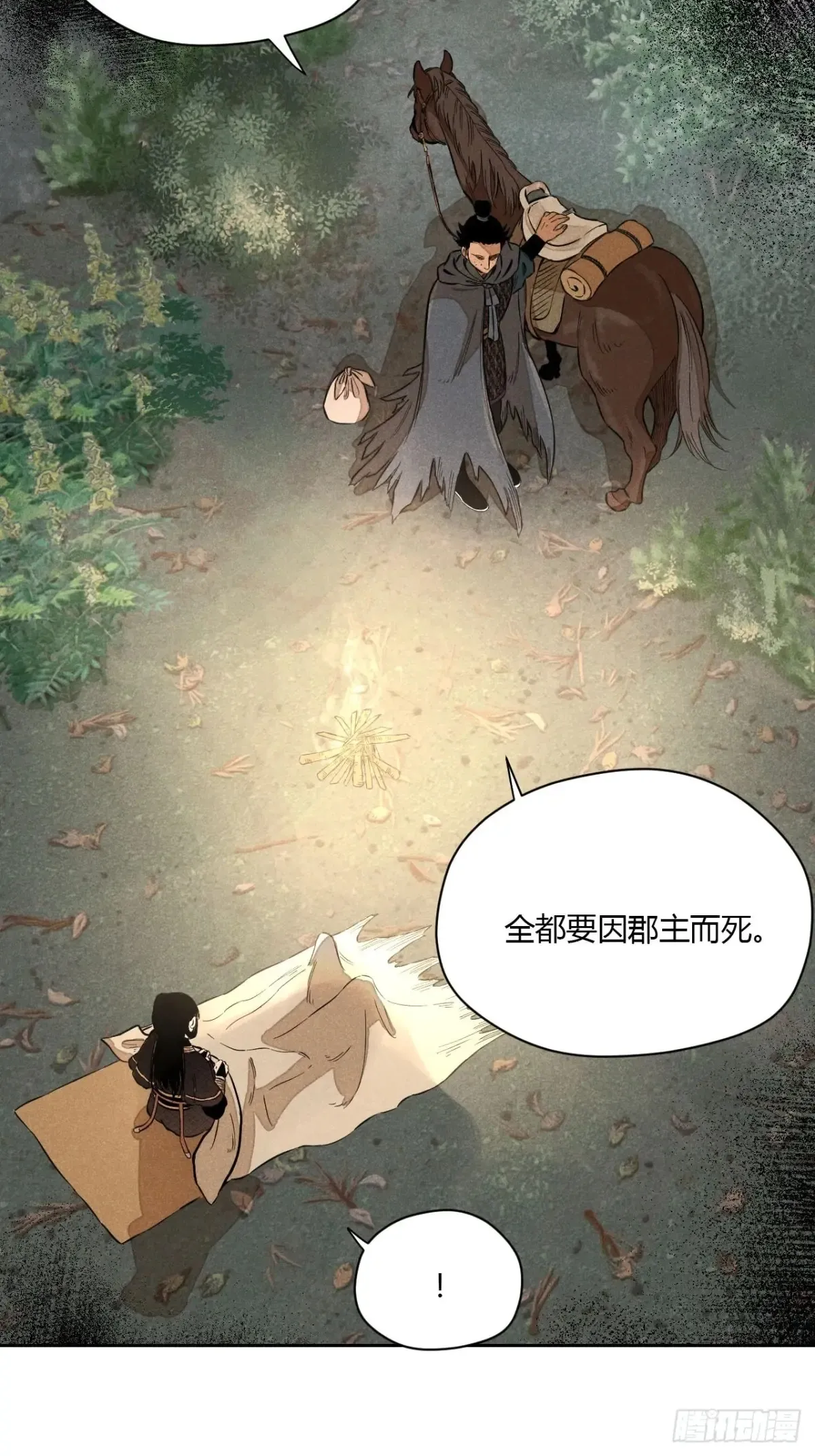 第七话 素游的过去（下）24