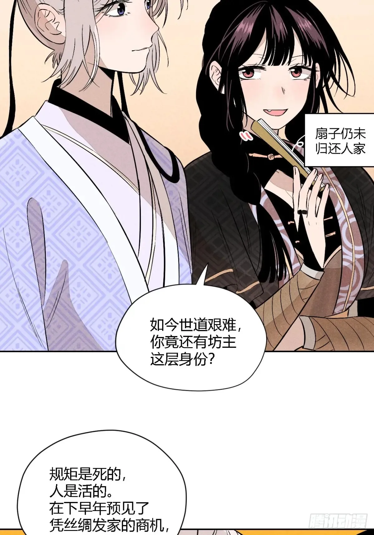 第四话 神通（上）3