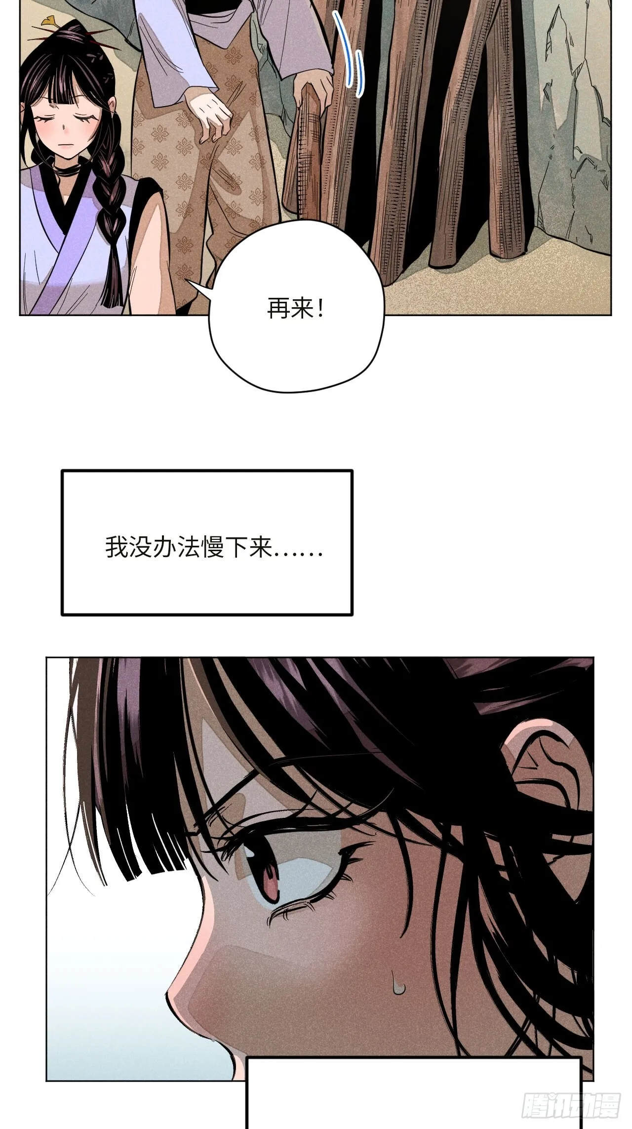 第十六话 操之过急（上）64