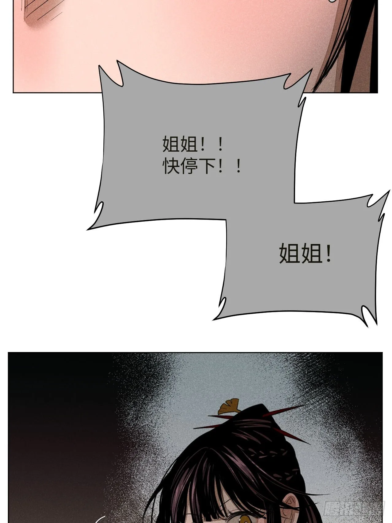 第十六话 操之过急（下）13