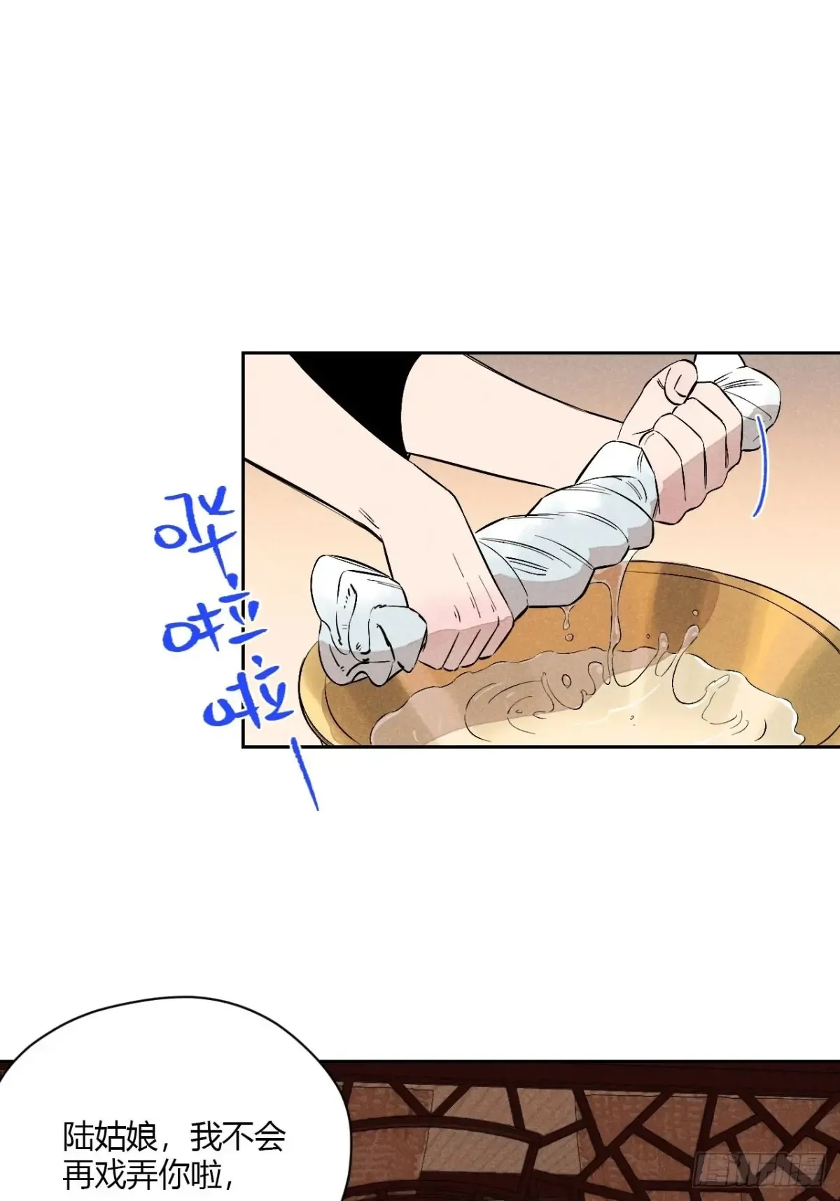 第五话 误饮催情酒（下）8