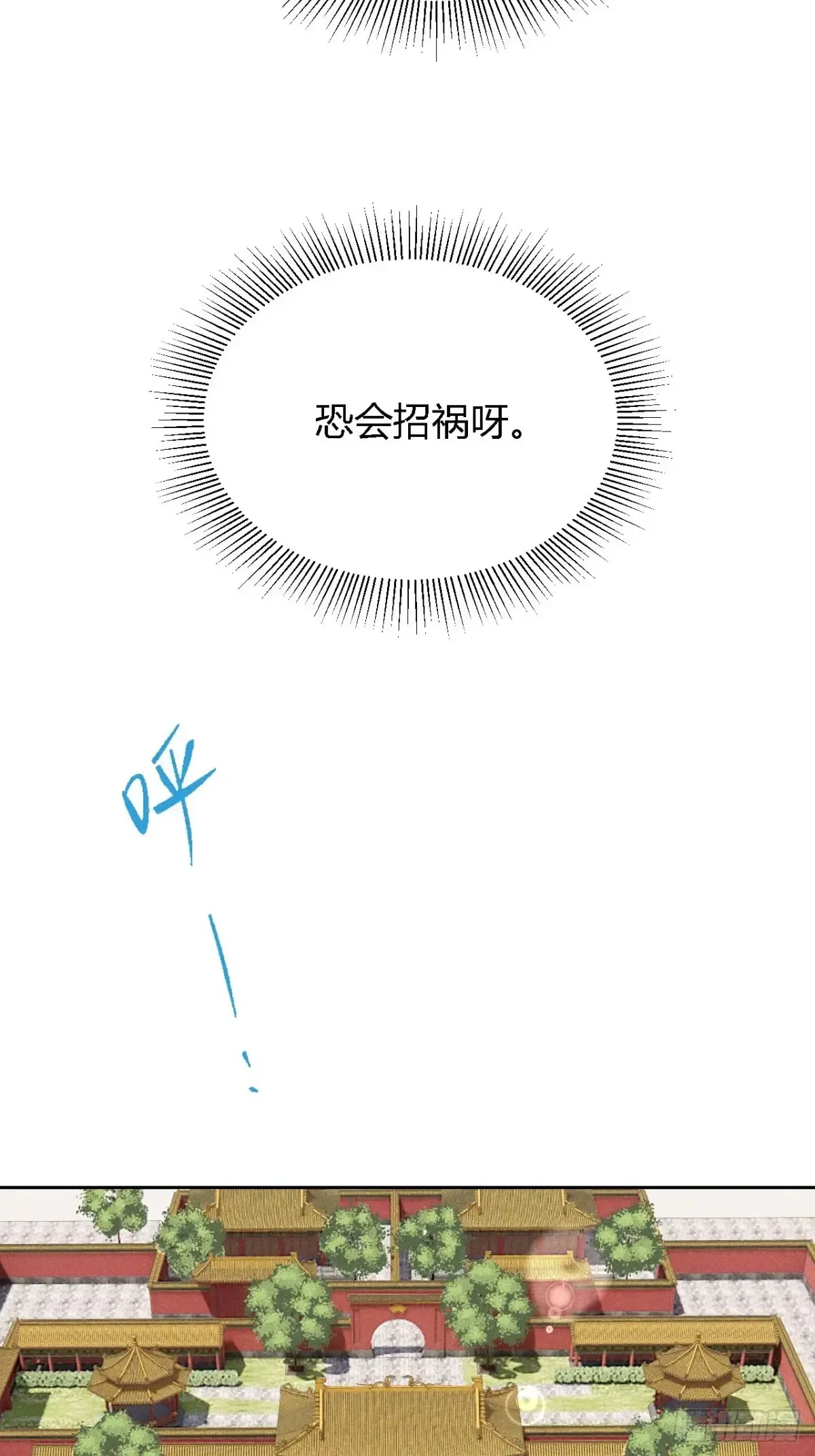 第四话 神通（上）30