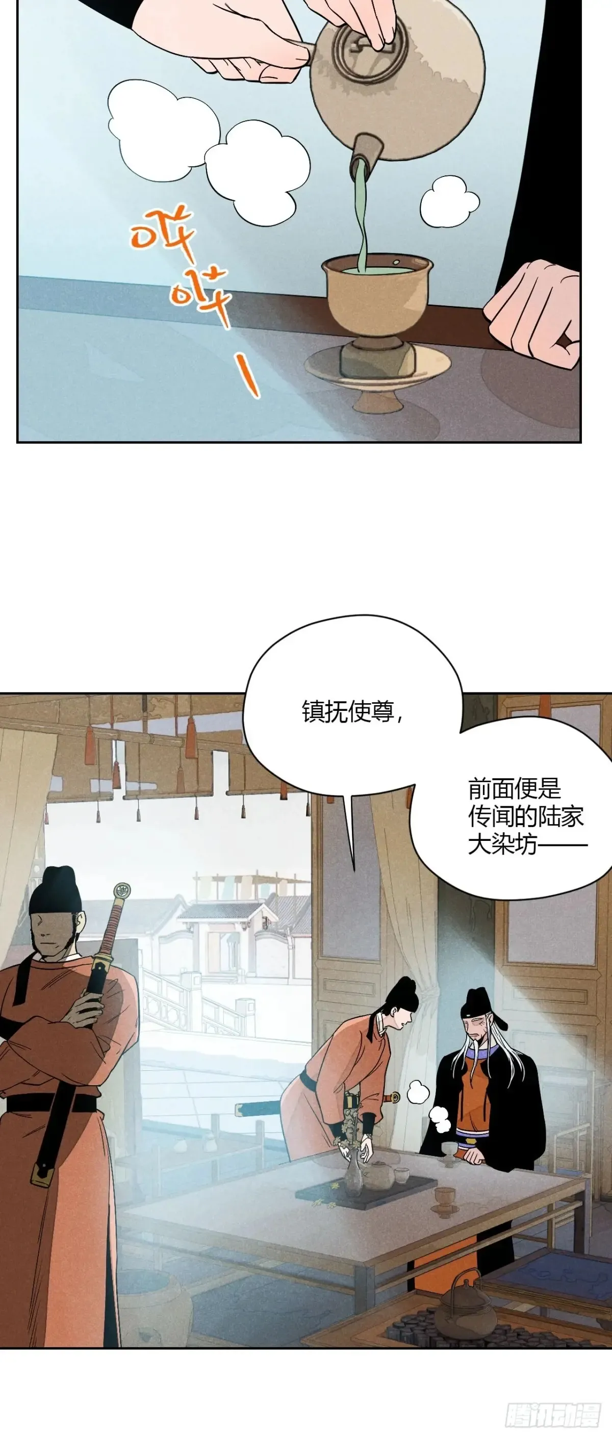 第六话 暗潮汹涌18