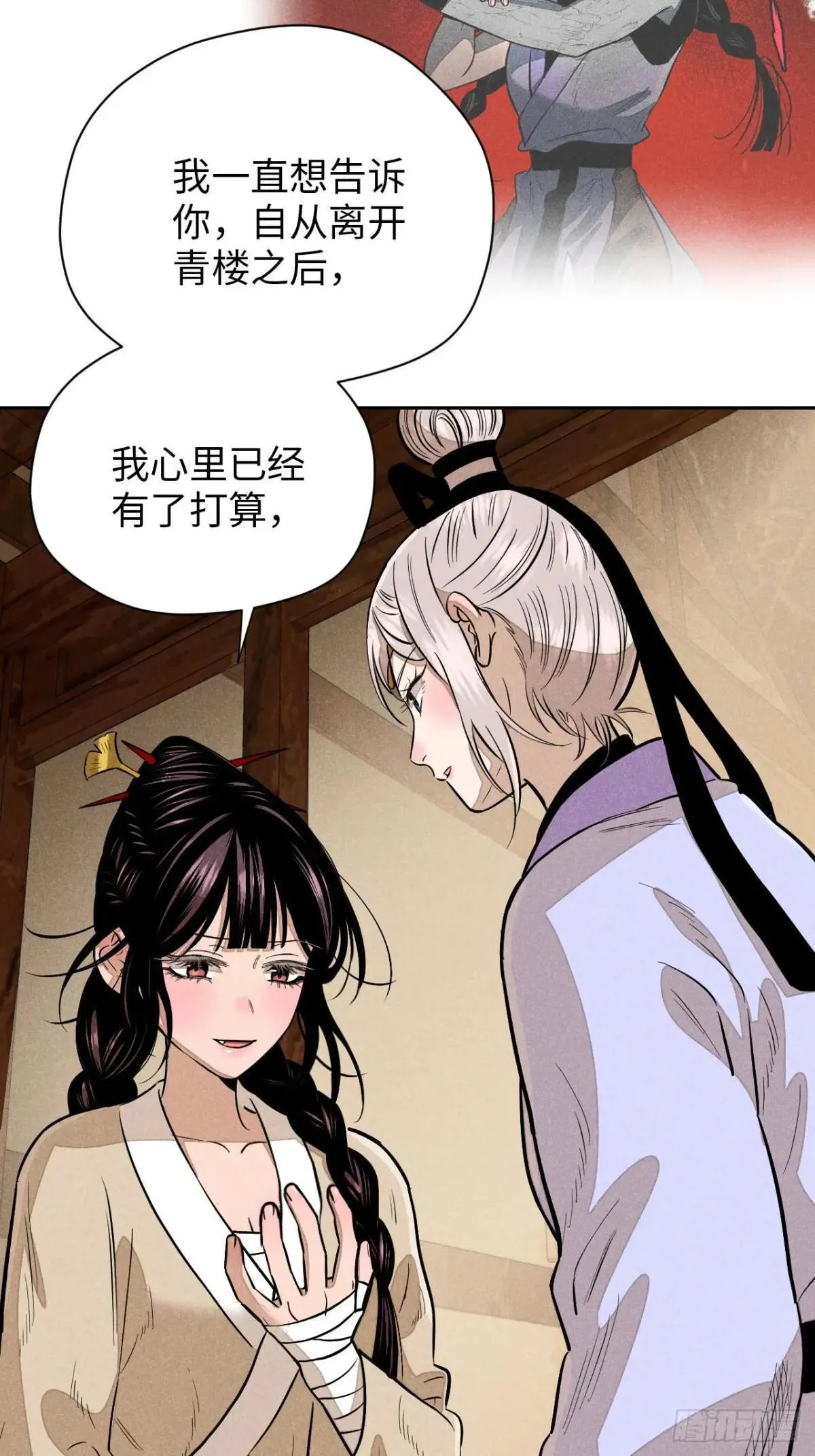 第十九话 命数交织（上）23