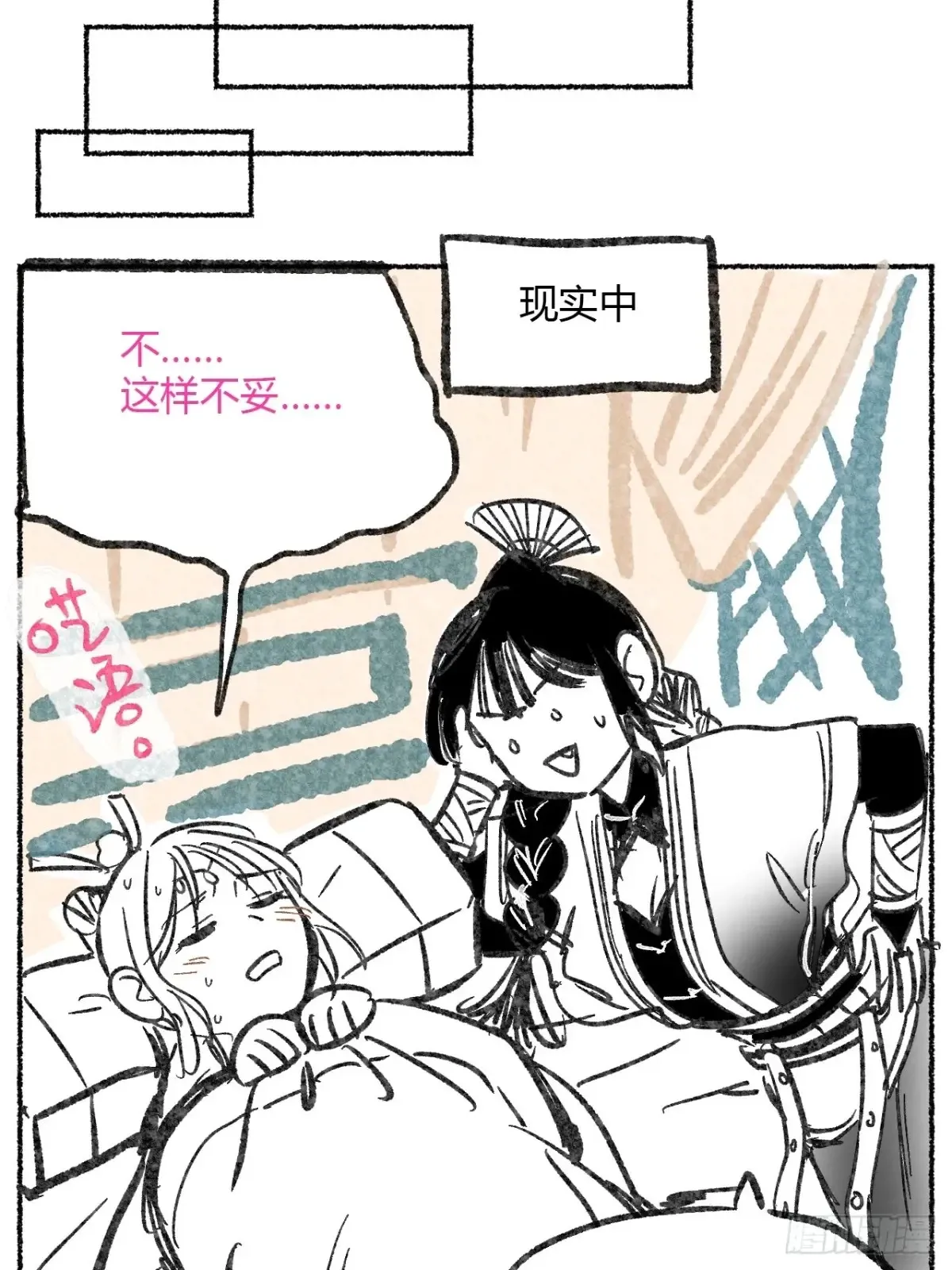 第五话 误饮催情酒（下）49