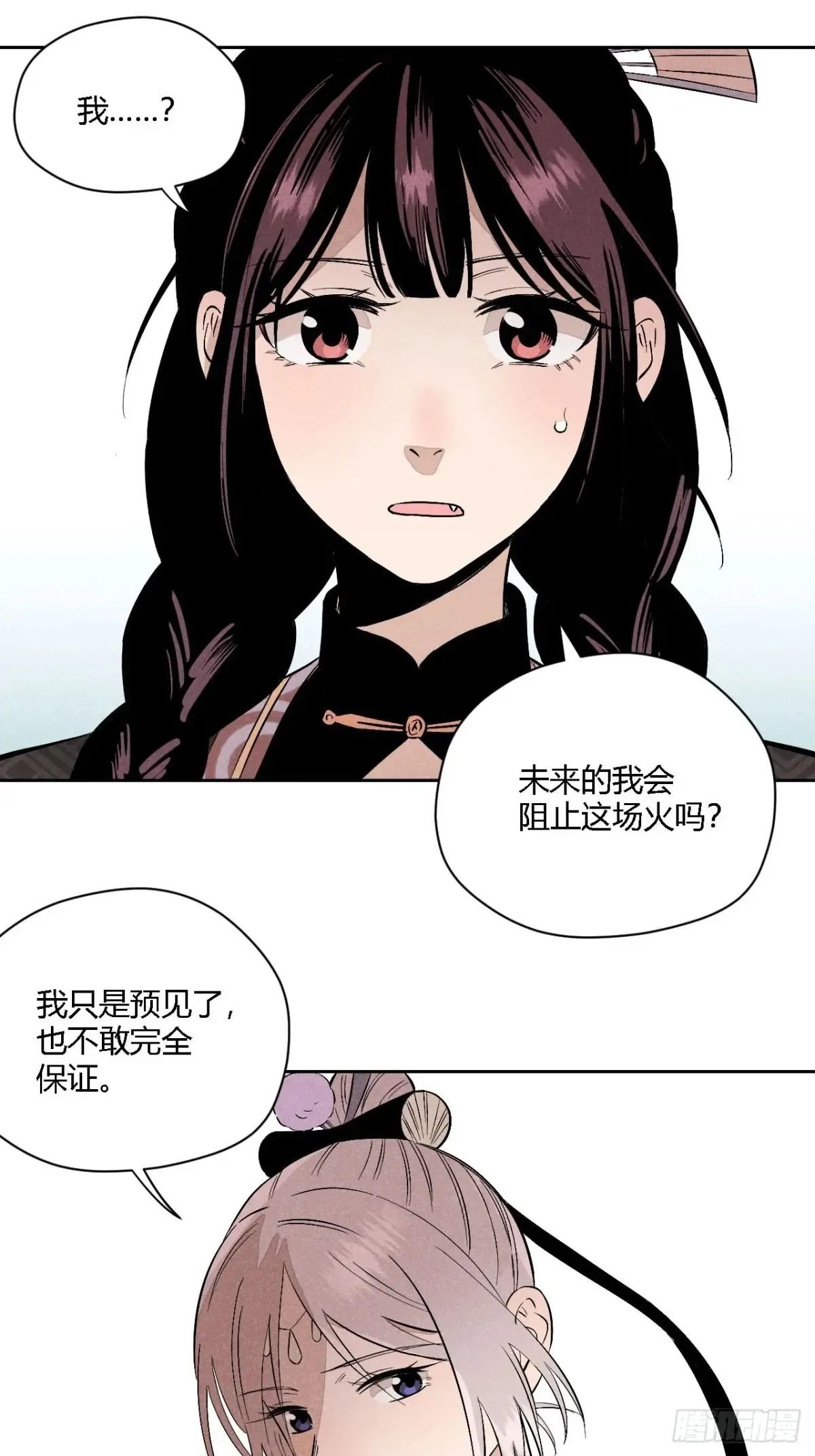 第四话 神通（上）44