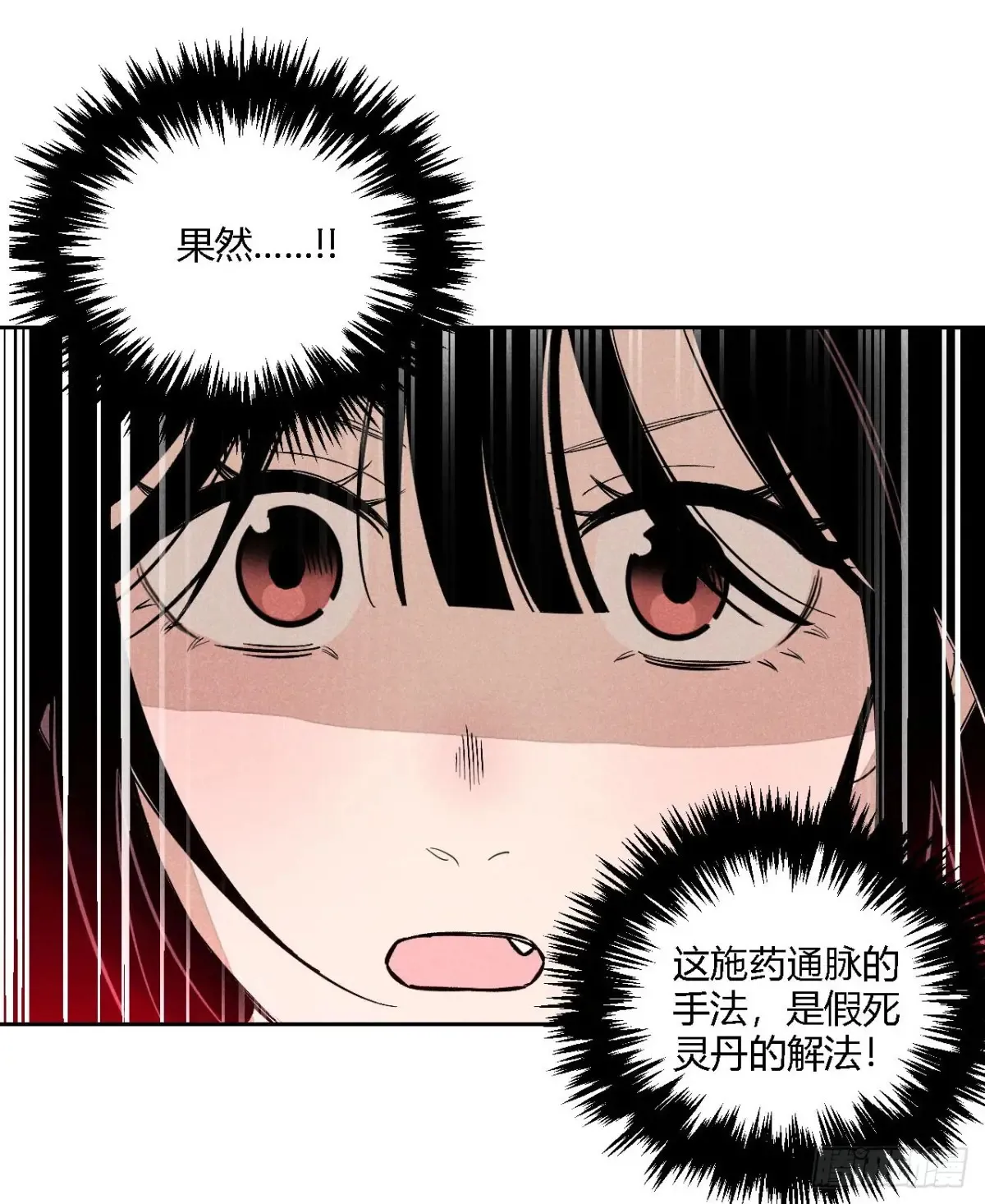 第三话 哪里不是牢笼（下）0