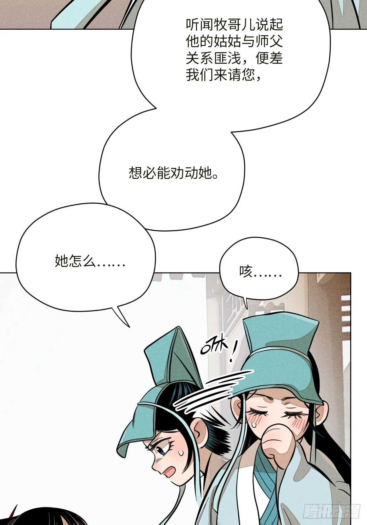 第十七话 借着酒兴（上）18