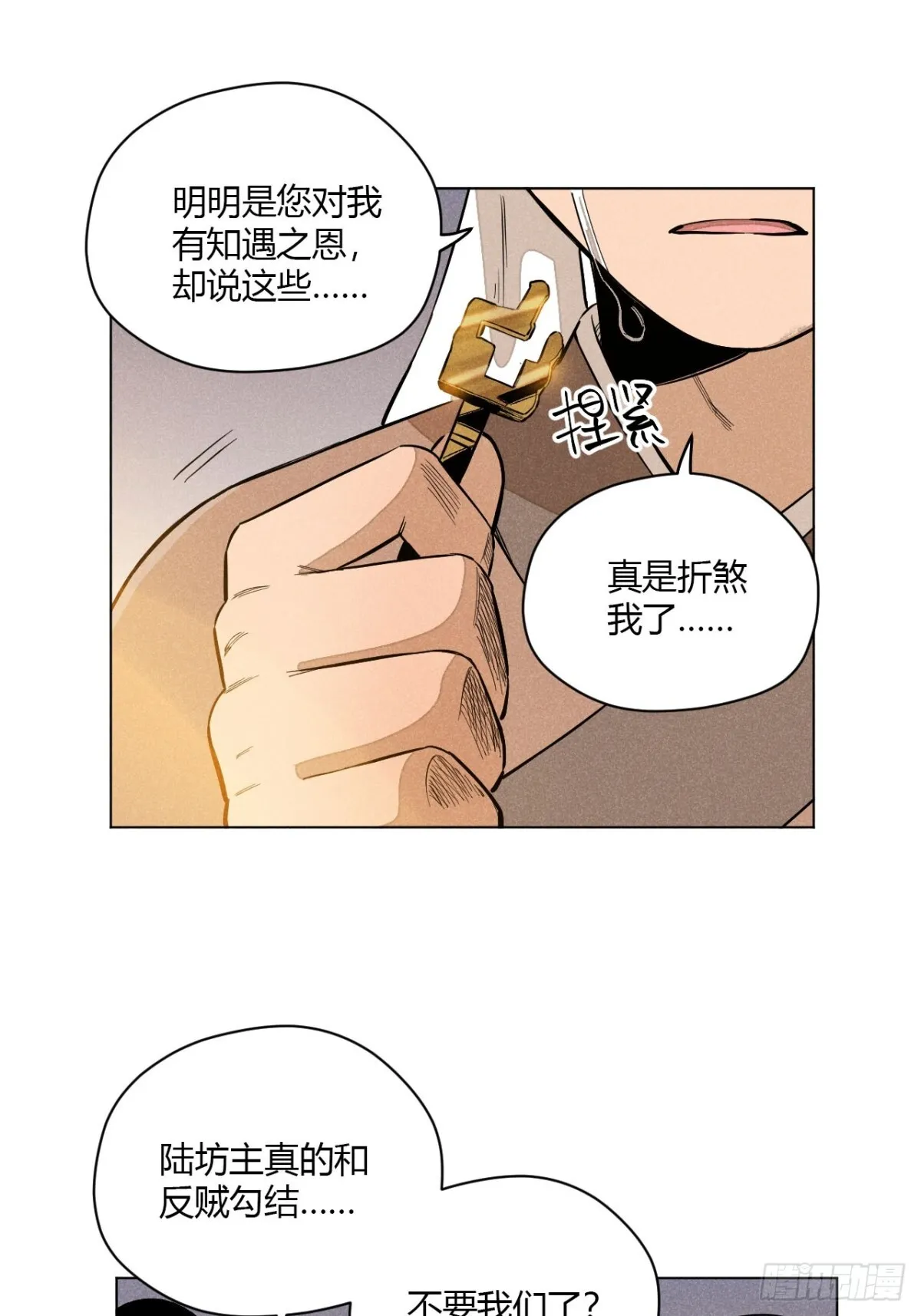 第十一话 两人出逃（上）10
