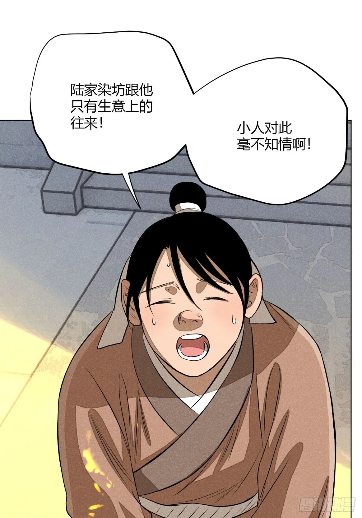 第十话 预言之火（中）34