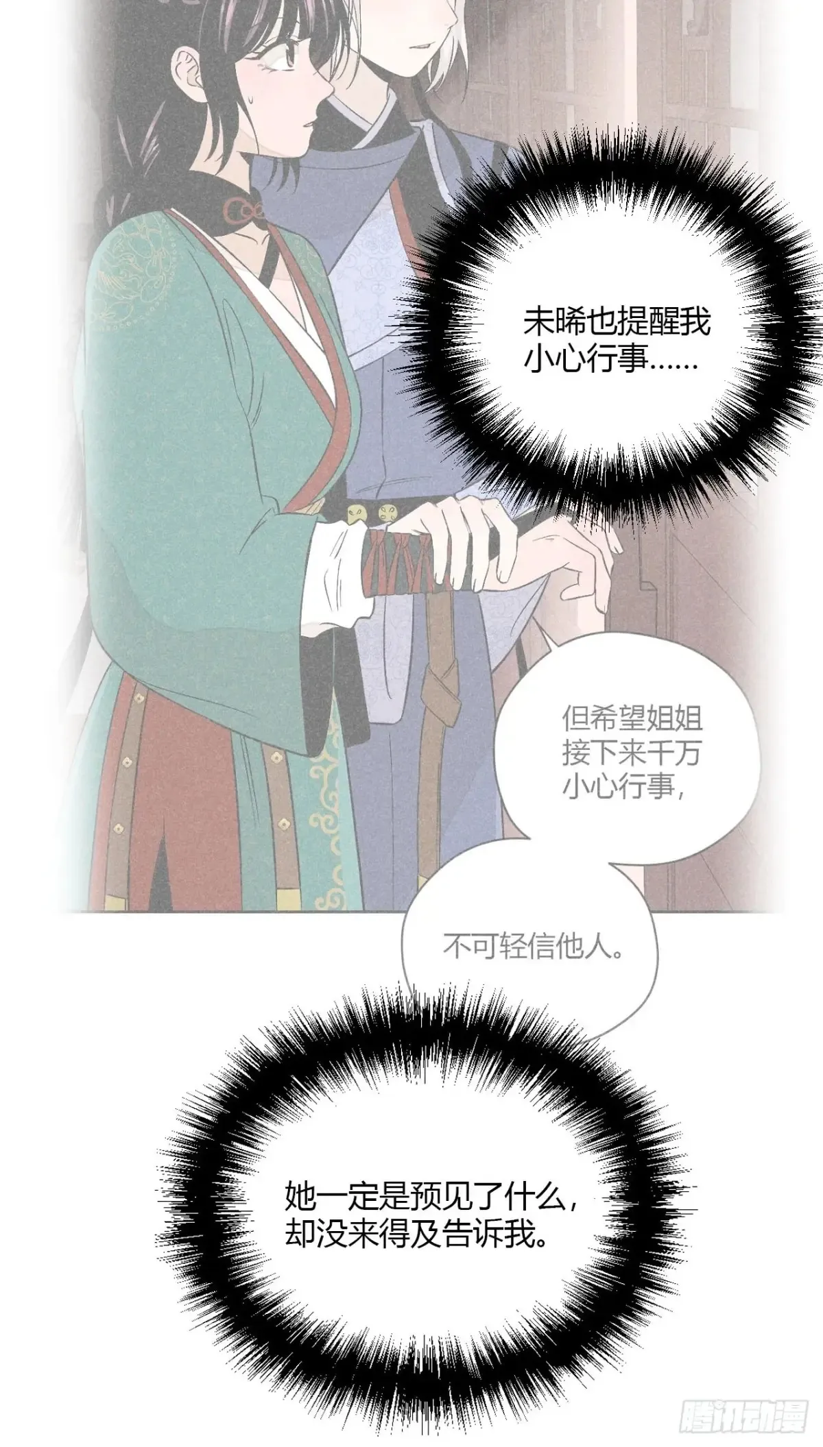 第八话 故人不再（上）32