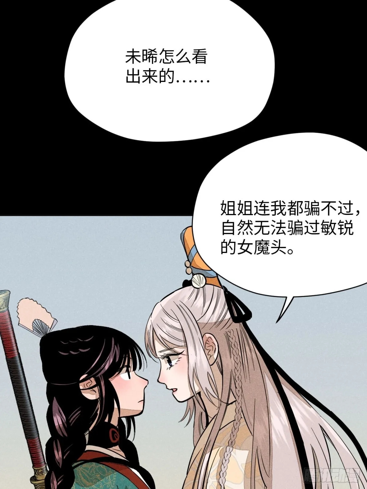 第十二话 寻找女师父（下）22