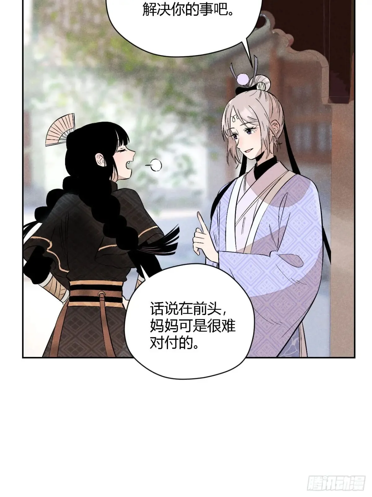 第四话 神通（上）48