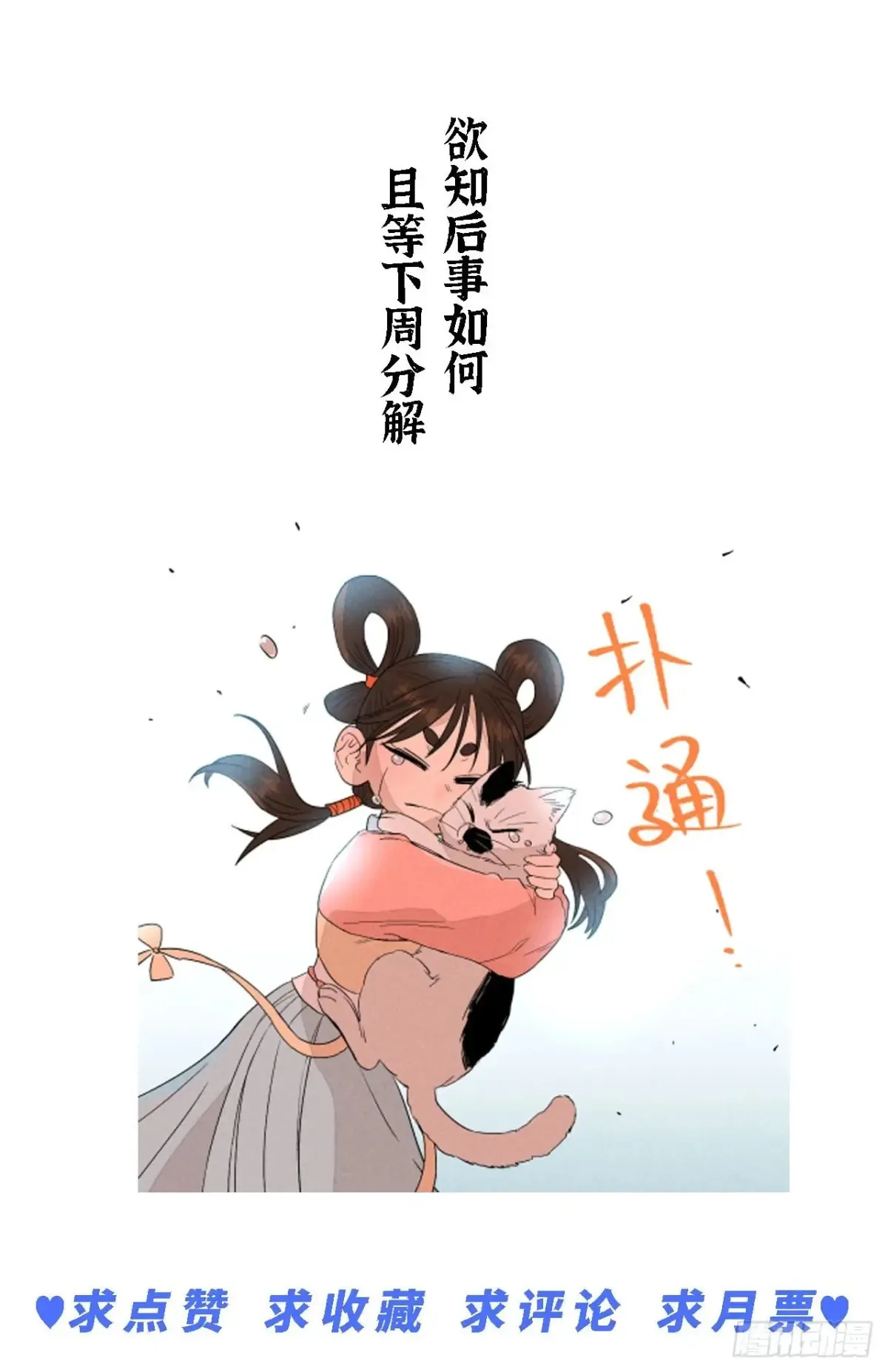 第三话 哪里不是牢笼（下）50
