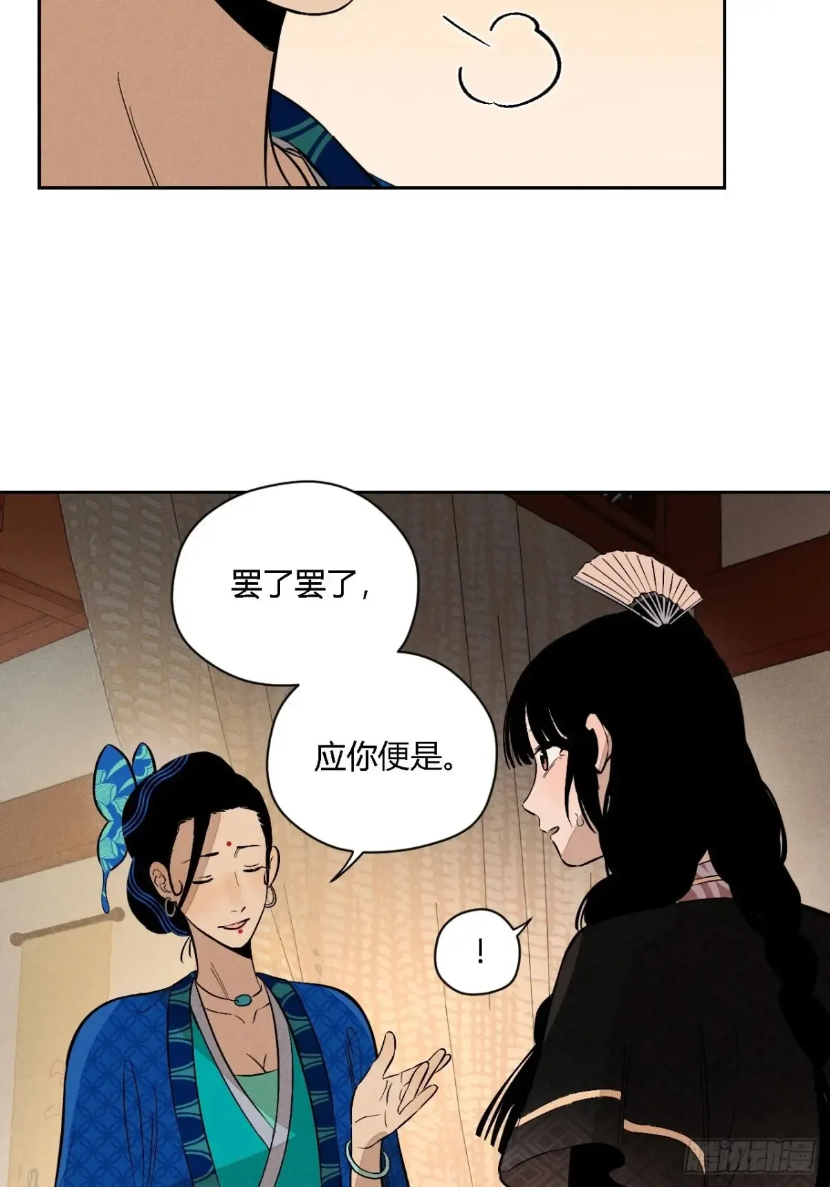 第四话 神通（下）29