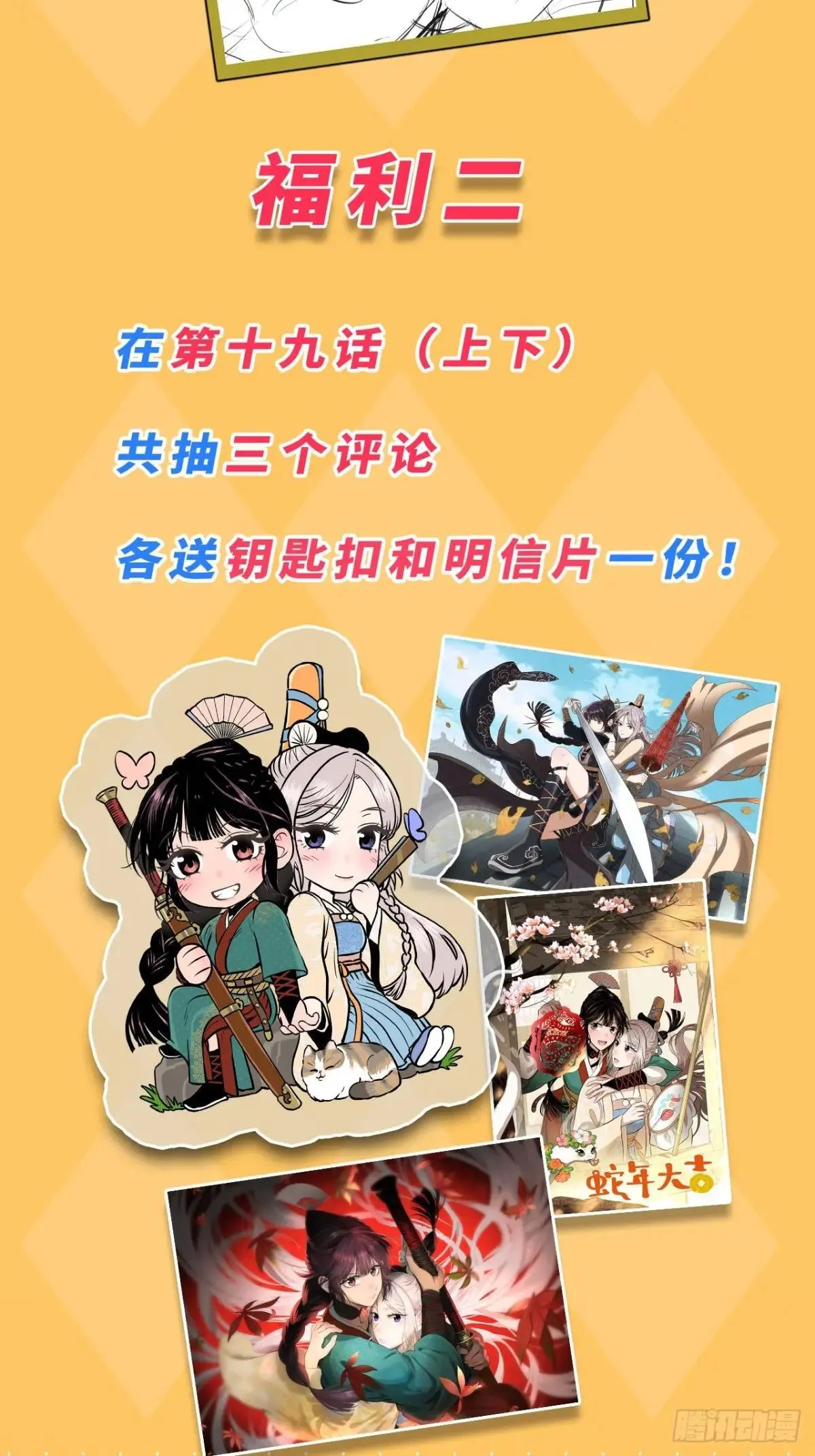周边抽奖活动4