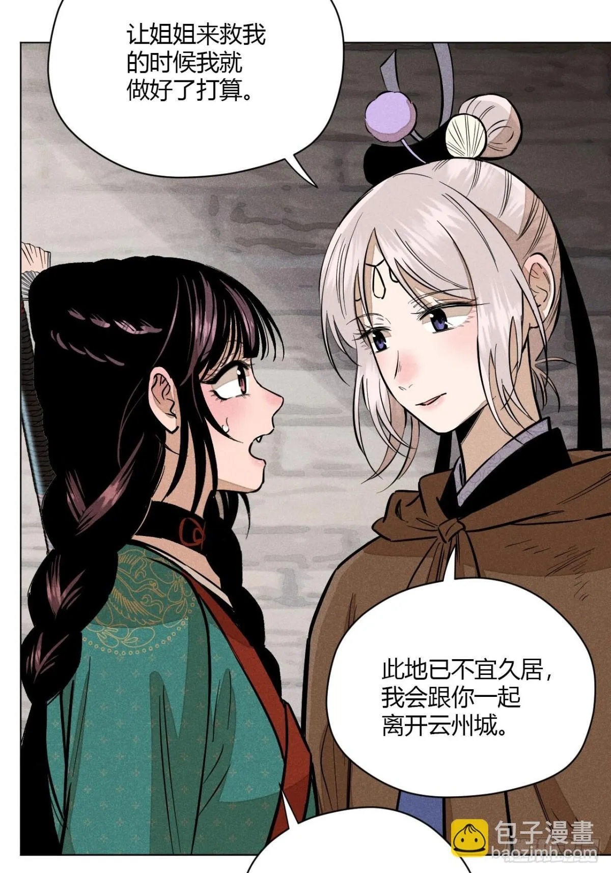 第十话 预言之火（上）54