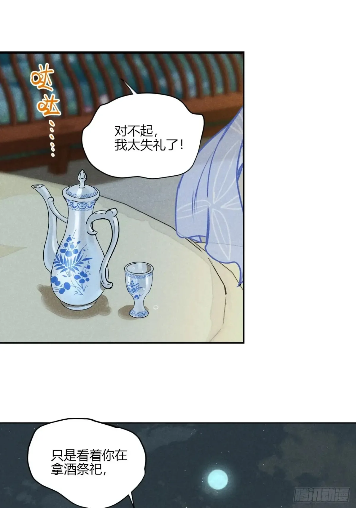 第一话 神秘客官（上）24