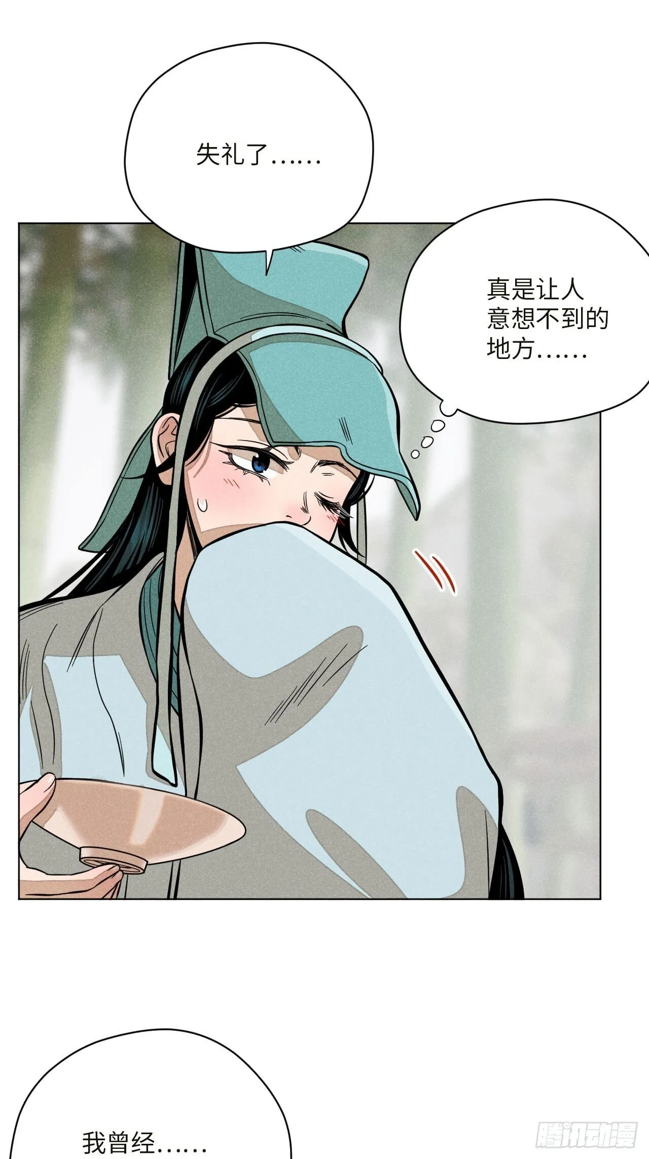 第十七话 借着酒兴（下）0