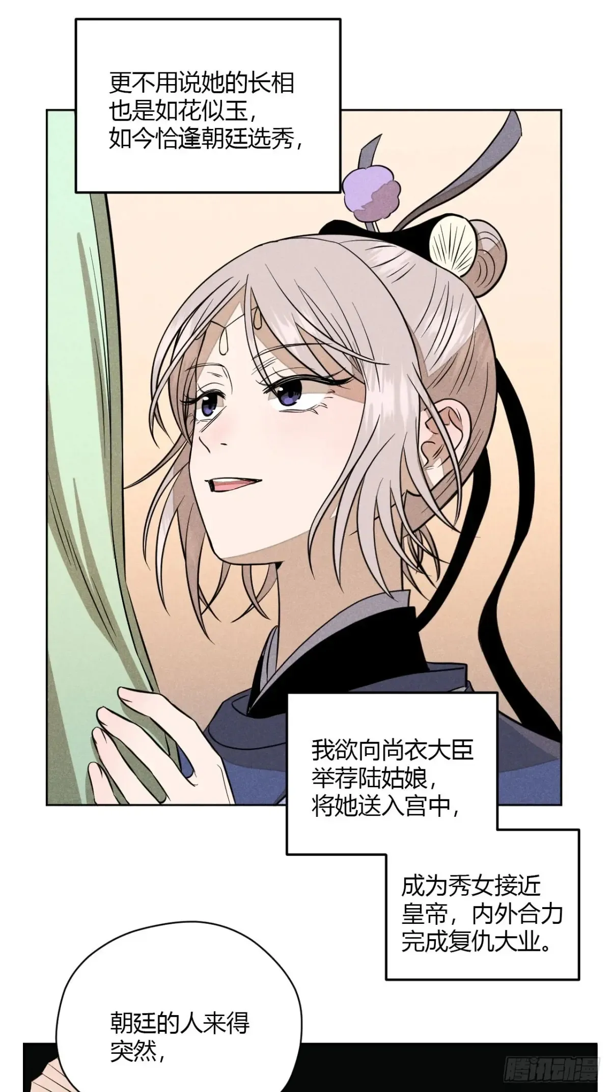 第八话 故人不再（上）45
