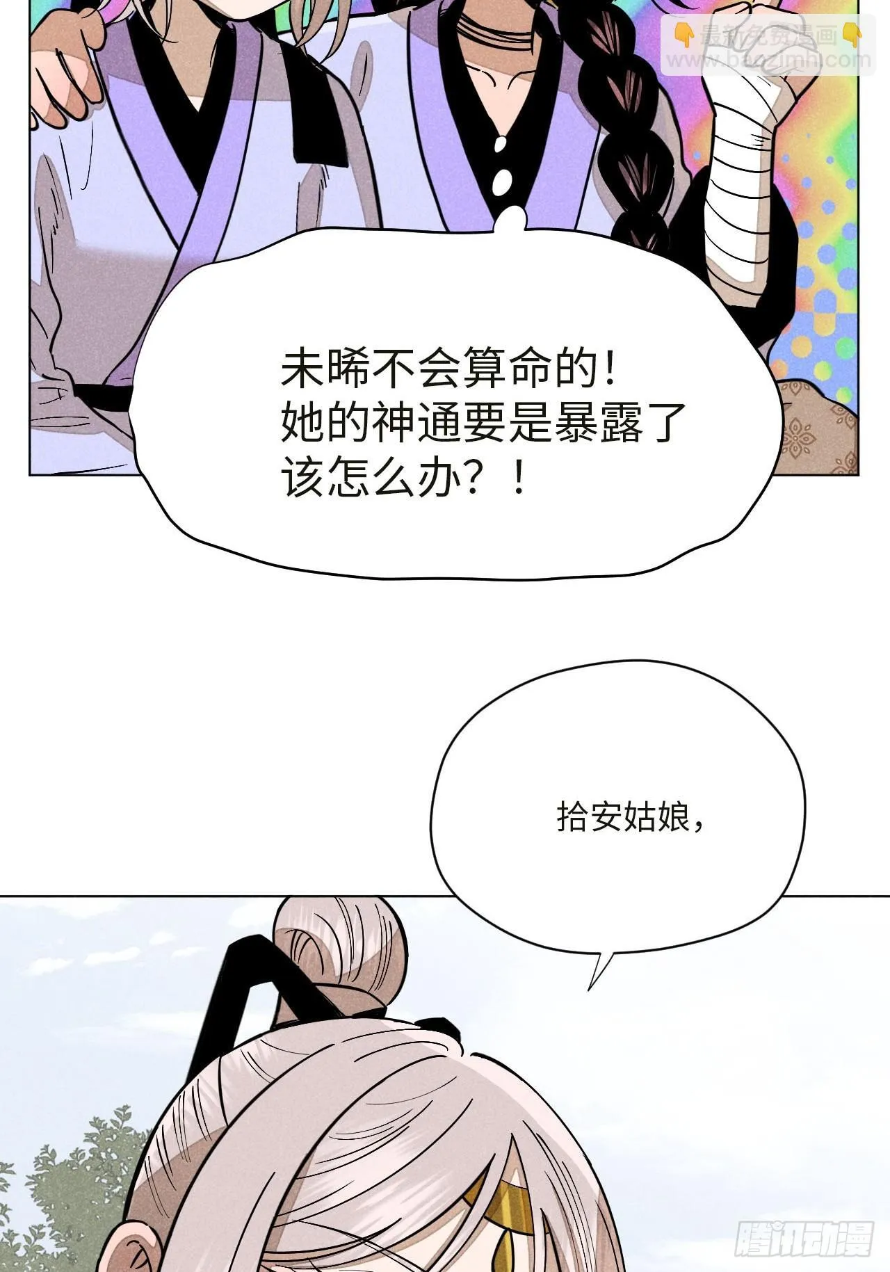 第十七话 借着酒兴（下）83