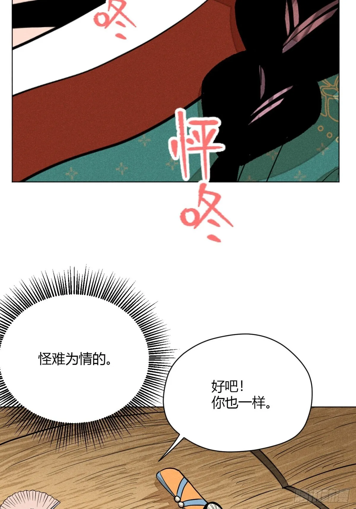 第十一话 两人出逃（下）48
