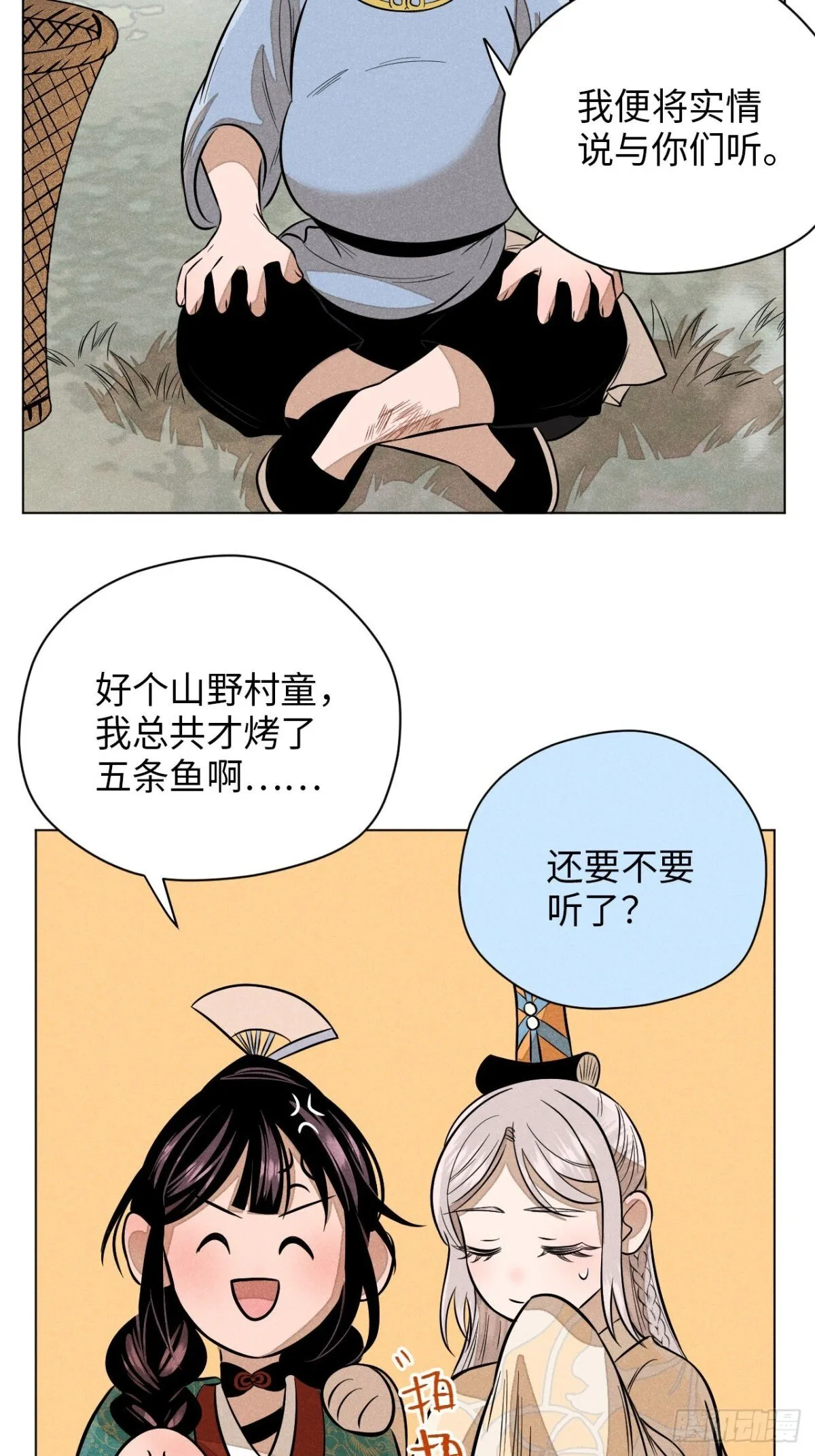 第十二话 寻找女师父（下）76