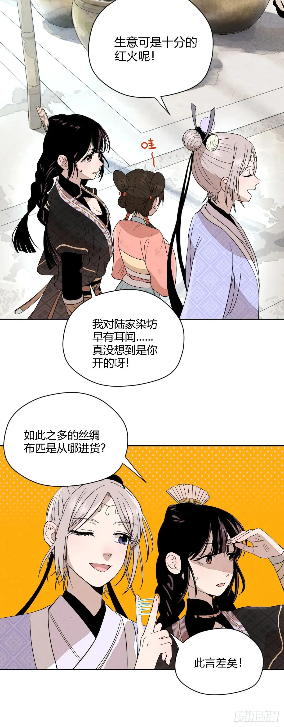 第四话 神通（上）10