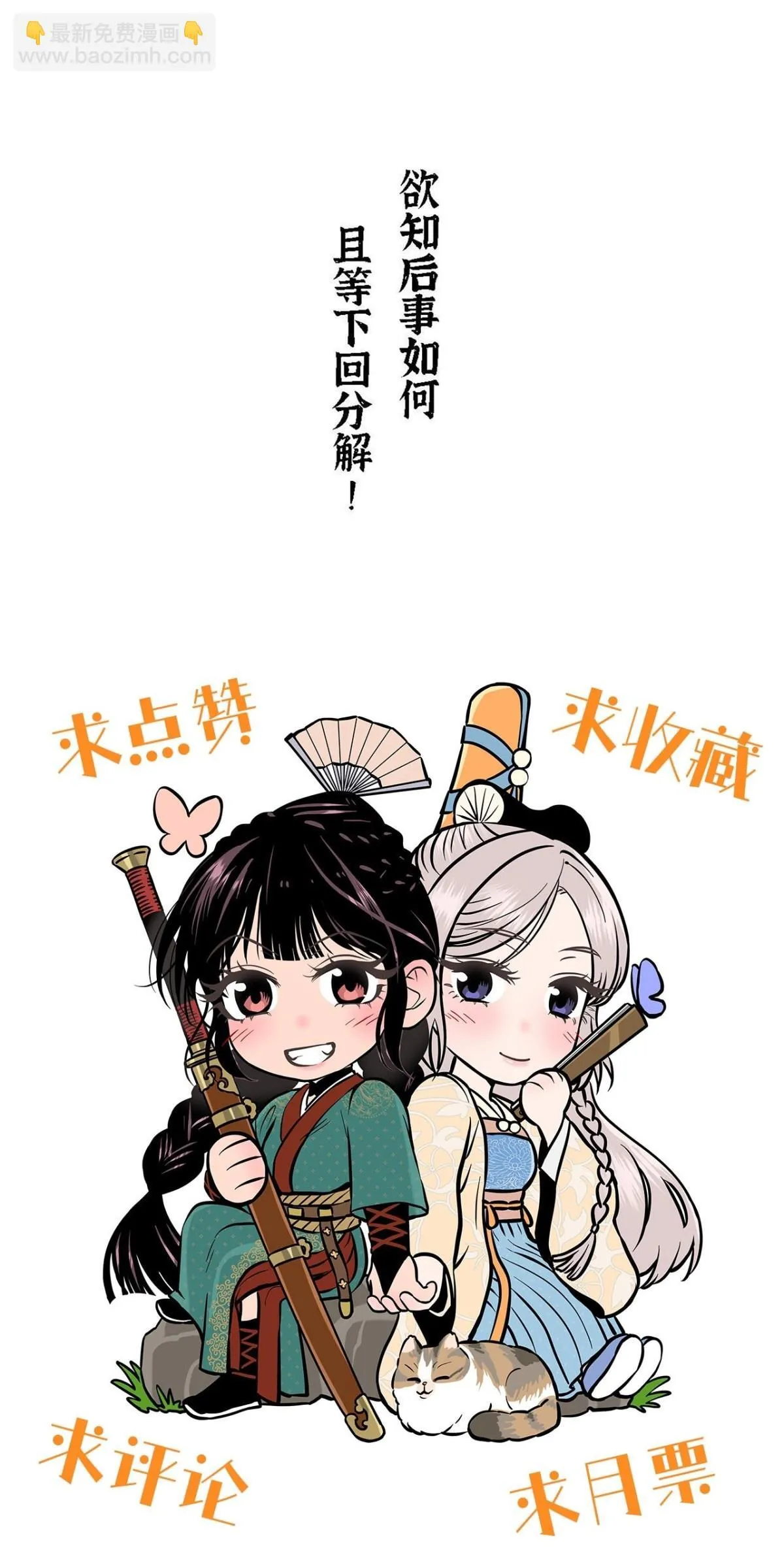 第十二话 寻找女师父（下）87
