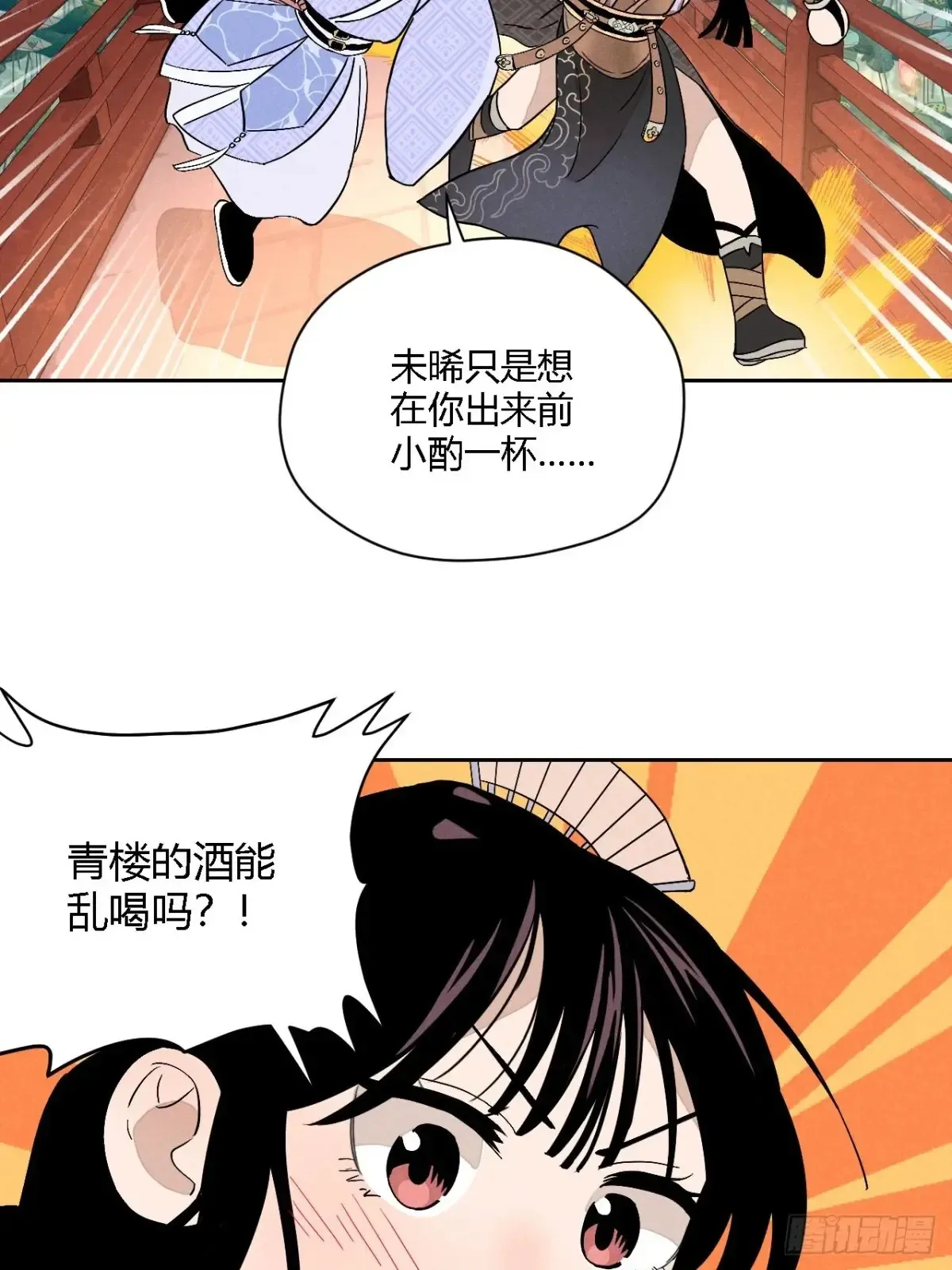 第四话 神通（下）44